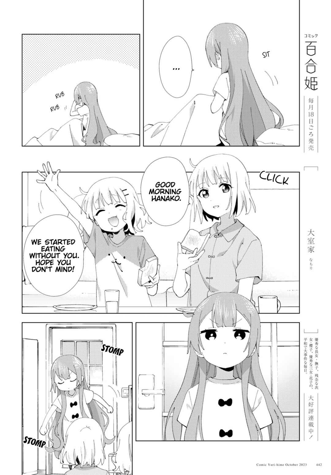Page 2 Chapter 101 Oomuro-ke
