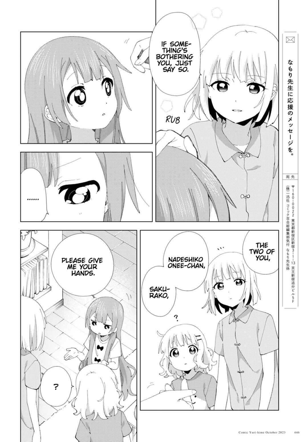 Page 6 Chapter 101 Oomuro-ke