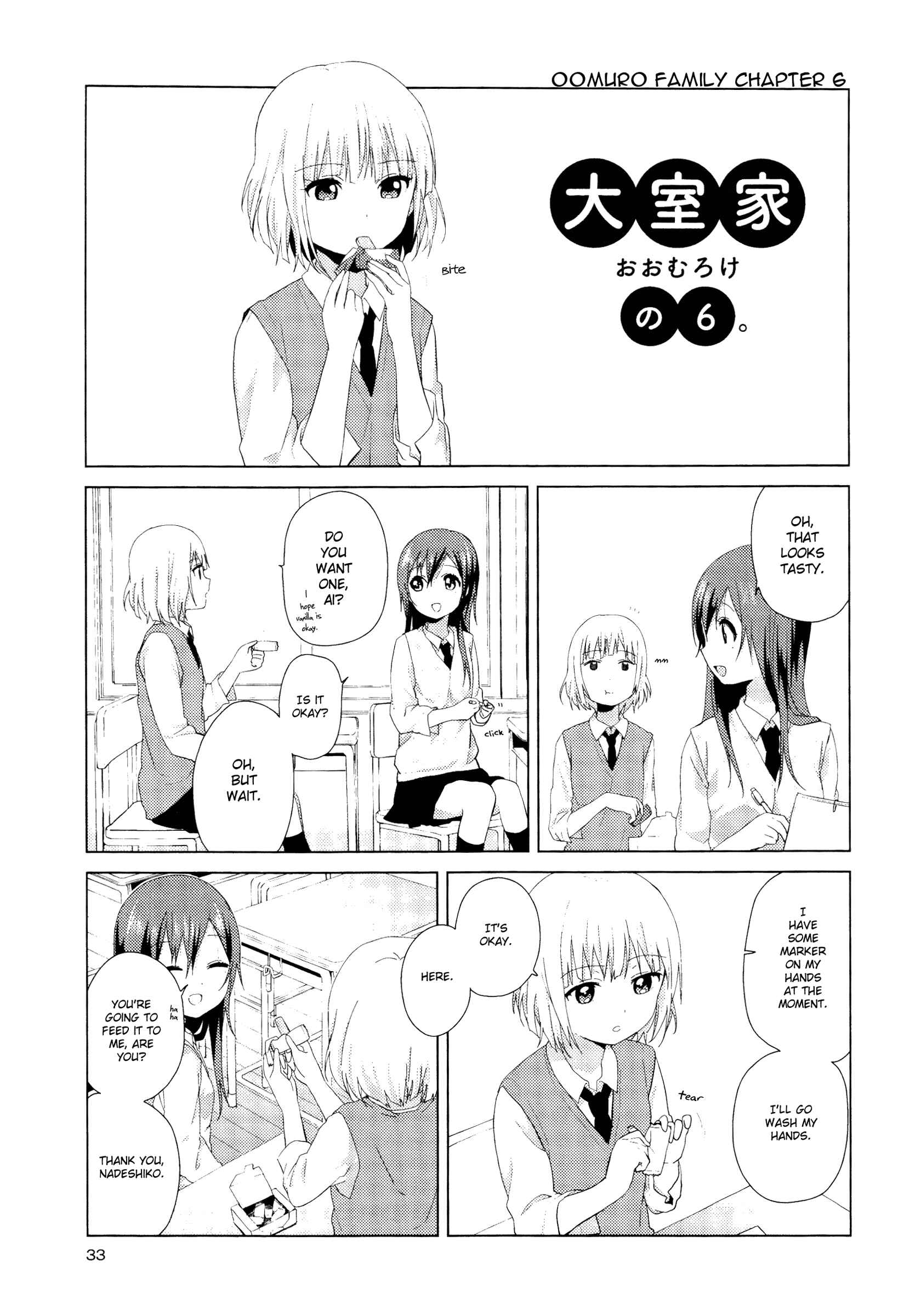 Page 1 Chapter 6 Oomuro-ke