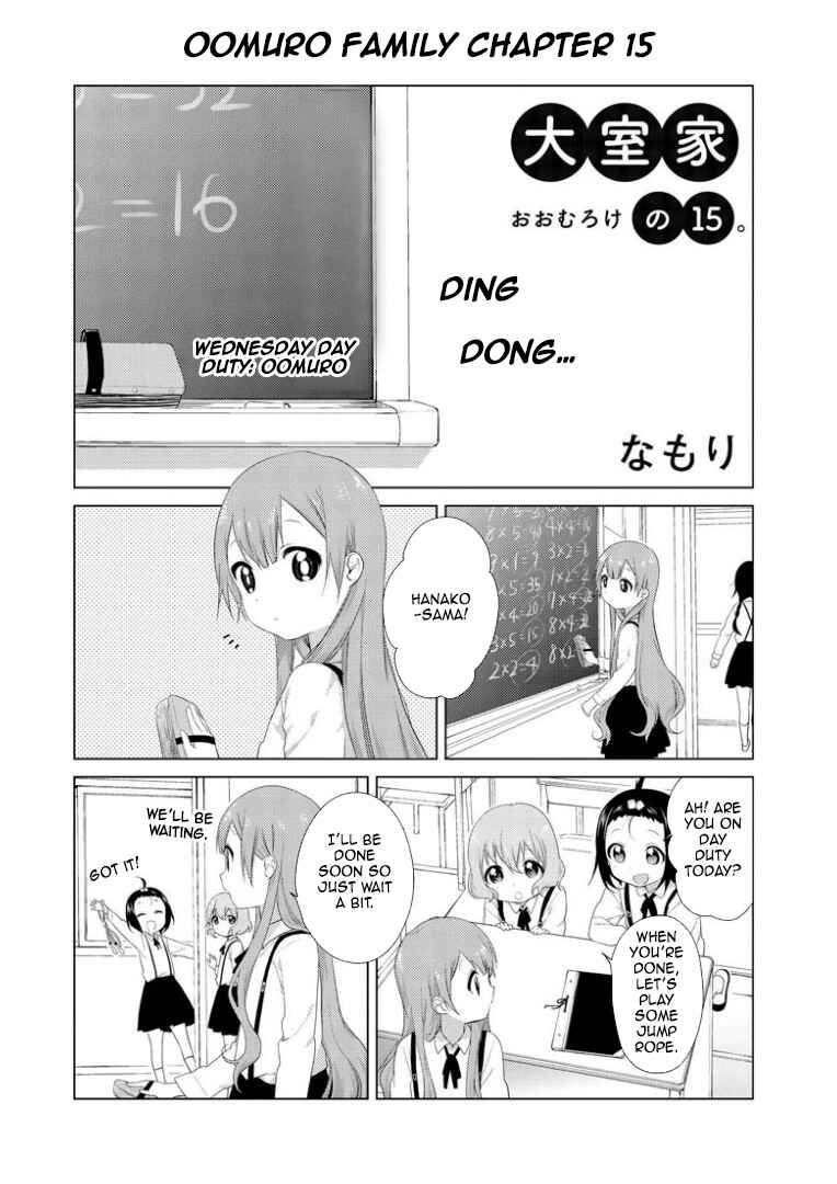Page 1 Chapter 15 Oomuro-ke