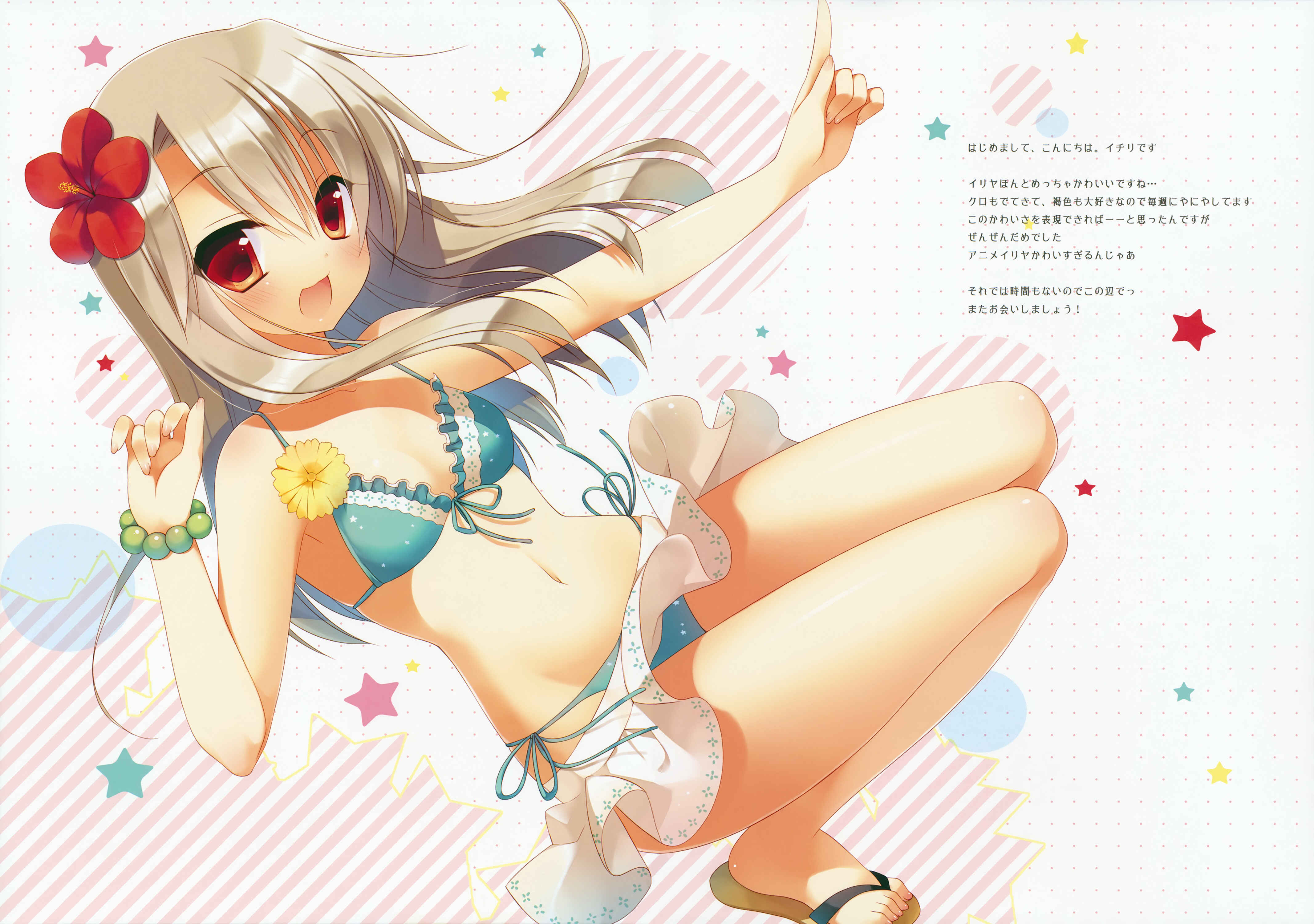 Page 15 Chapter 2 Fate-kaleid liner Prisma Illya - Illya ga Imouto nara Shikatanai (Doujinshi)