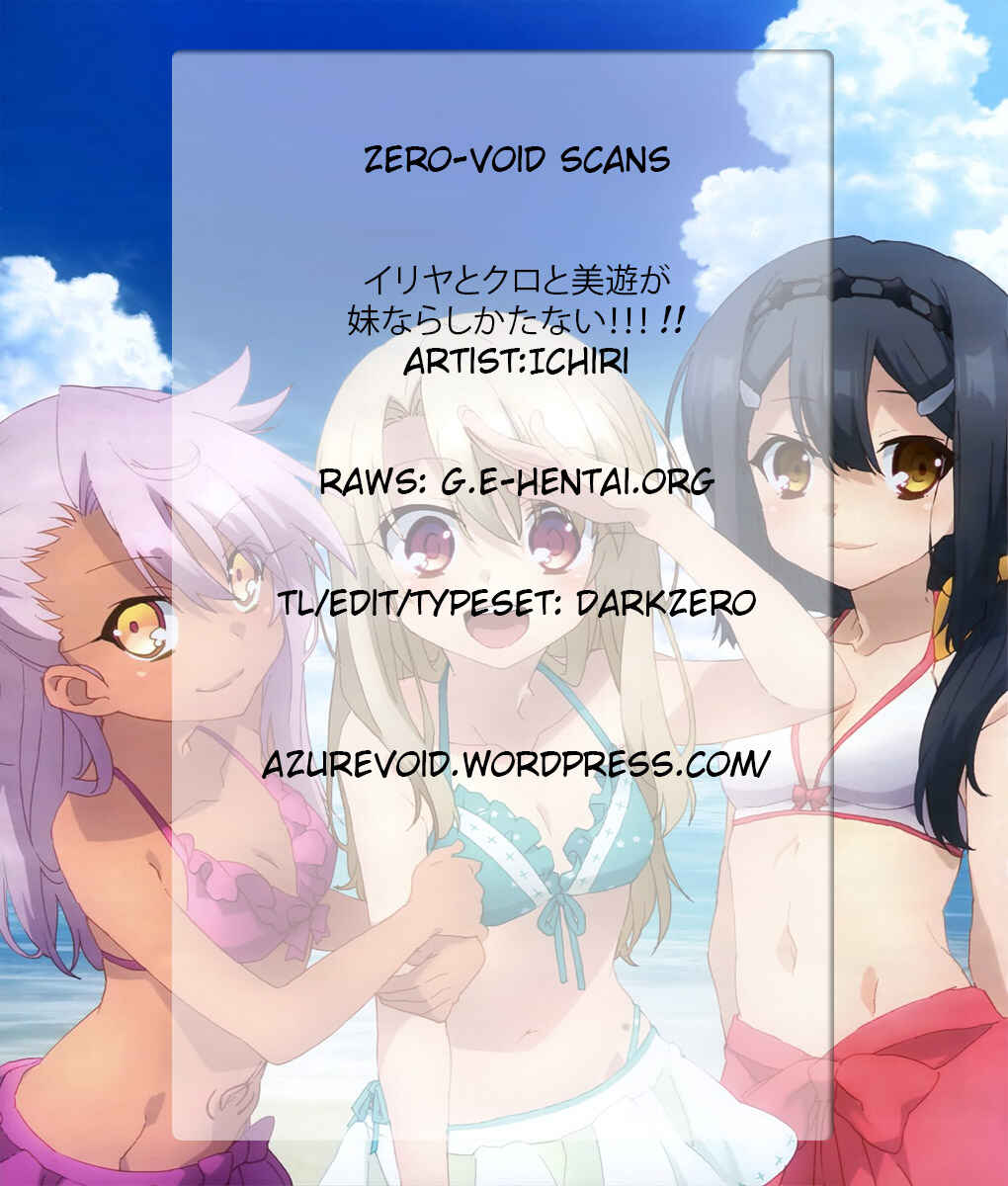 Page 21 Chapter 3 Fate-kaleid liner Prisma Illya - Illya ga Imouto nara Shikatanai (Doujinshi)