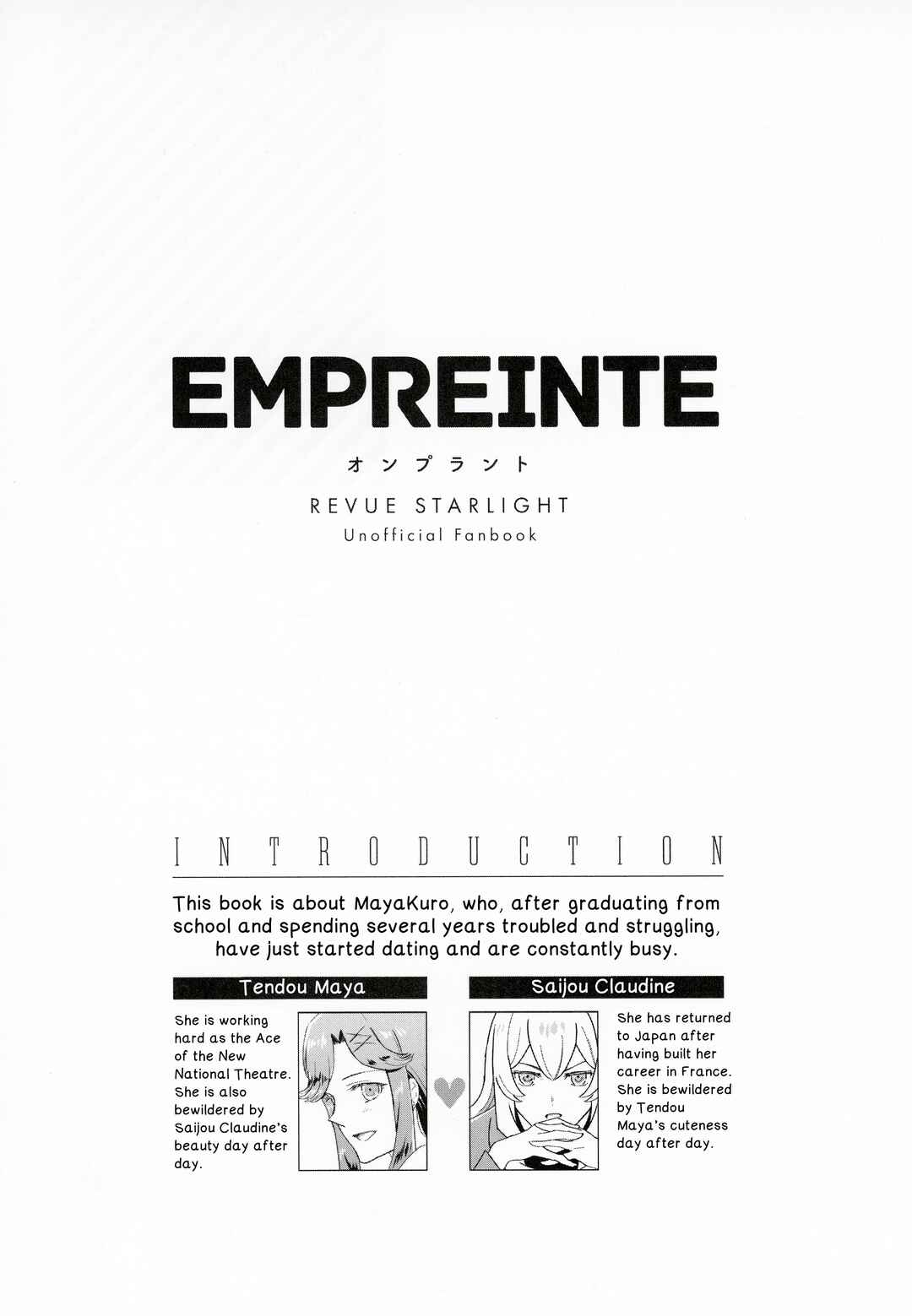 Page 4 Chapter Unknown_5712 Shoujo Kageki Revue Starlight - Imprint (Doujinshi)