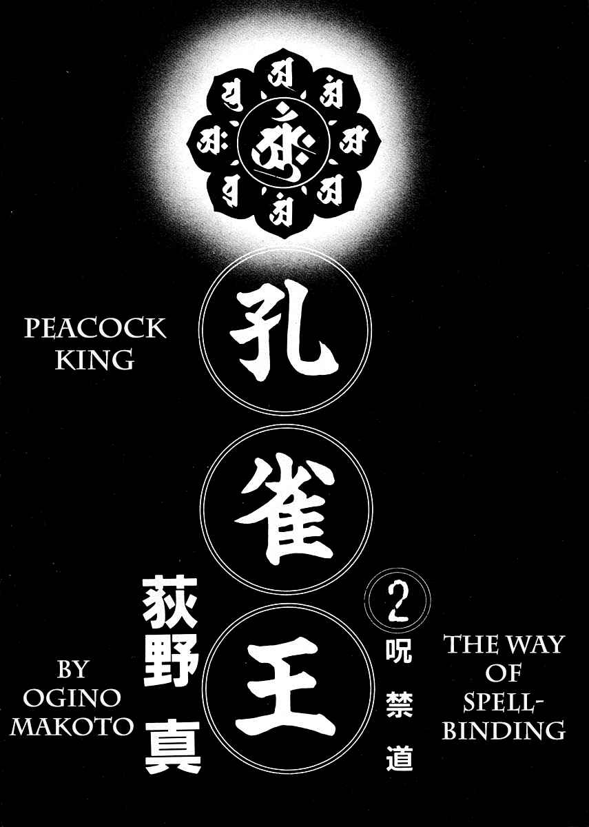 Page 3 Chapter 9 Peacock King