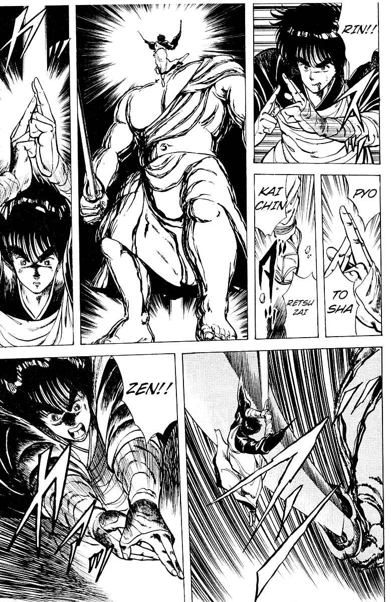 Page 9 Chapter 14 Peacock King