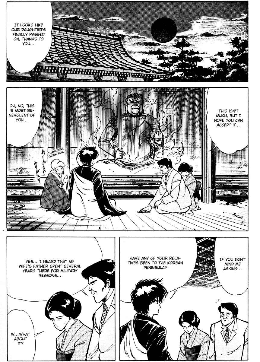 Page 18 Chapter 2 Peacock King