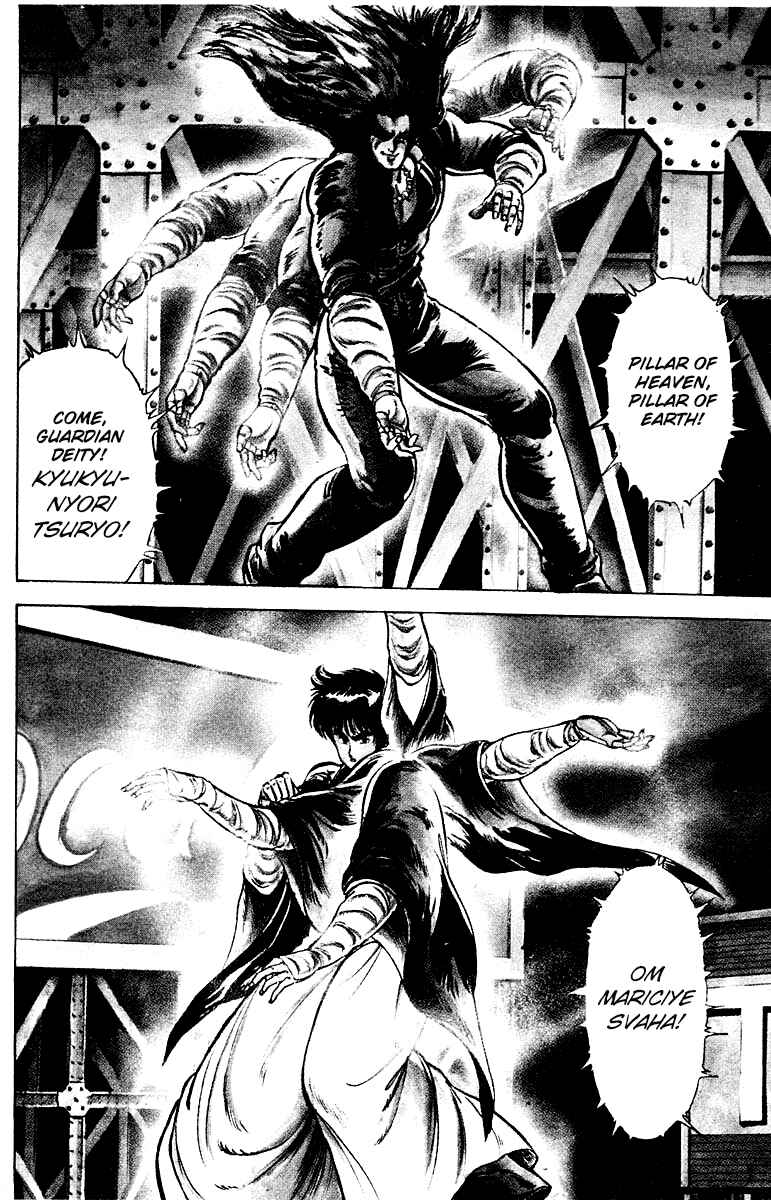 Page 3 Chapter 15 Peacock King