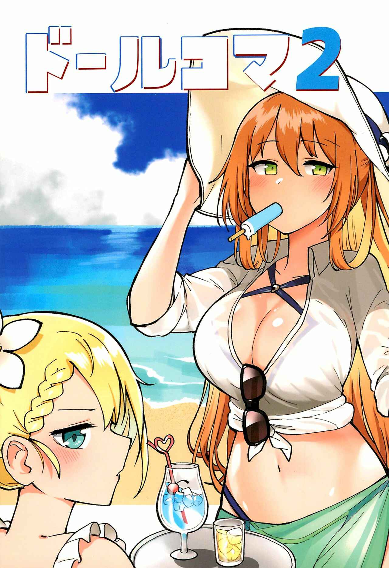 Page 1 Chapter Unknown_d1c5 Girls Frontline - Doll Koma 2