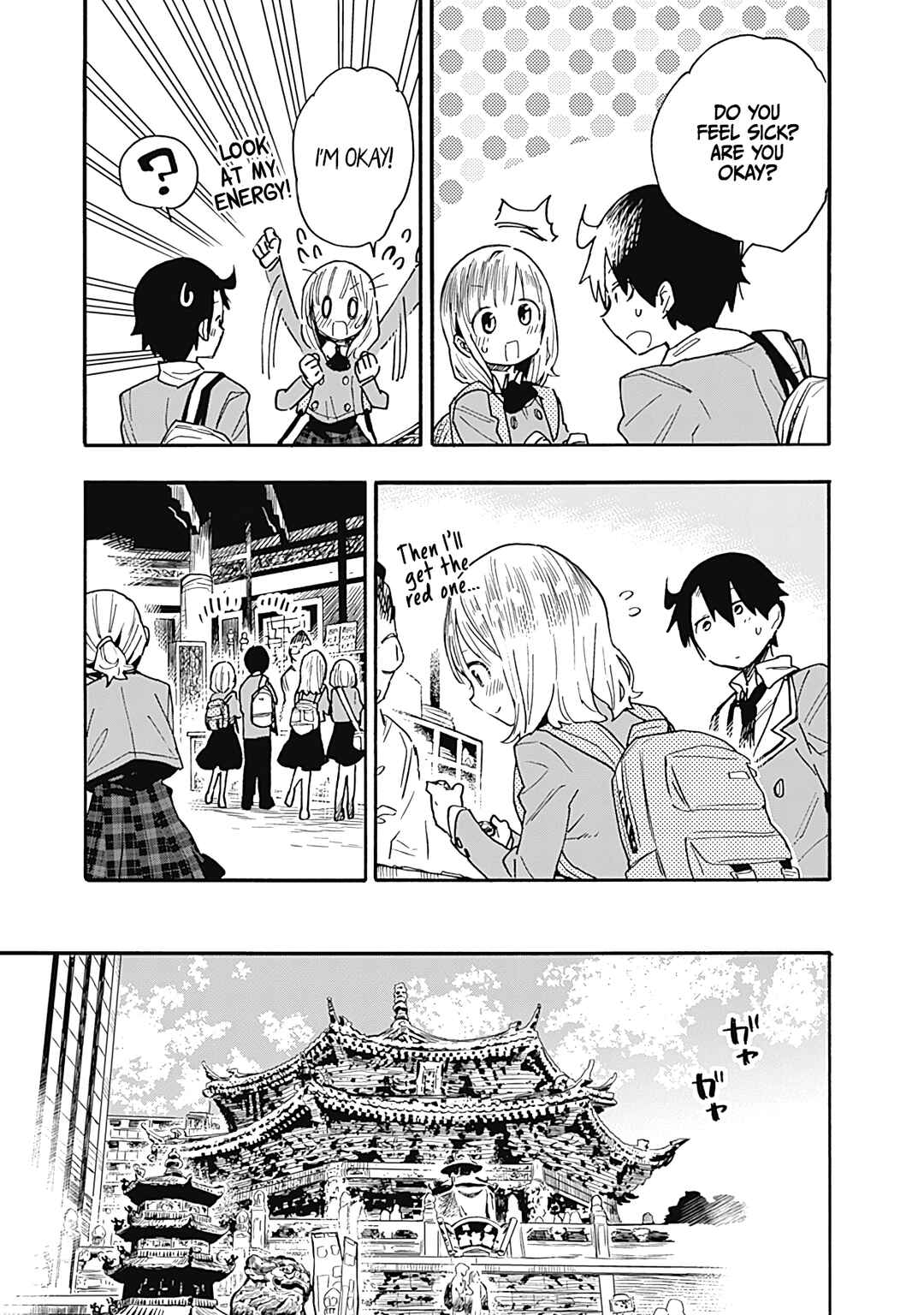 Page 12 Chapter 20 Tsukushitagari na Uchi no Yome ni Tsuite Derete mo Ii ka