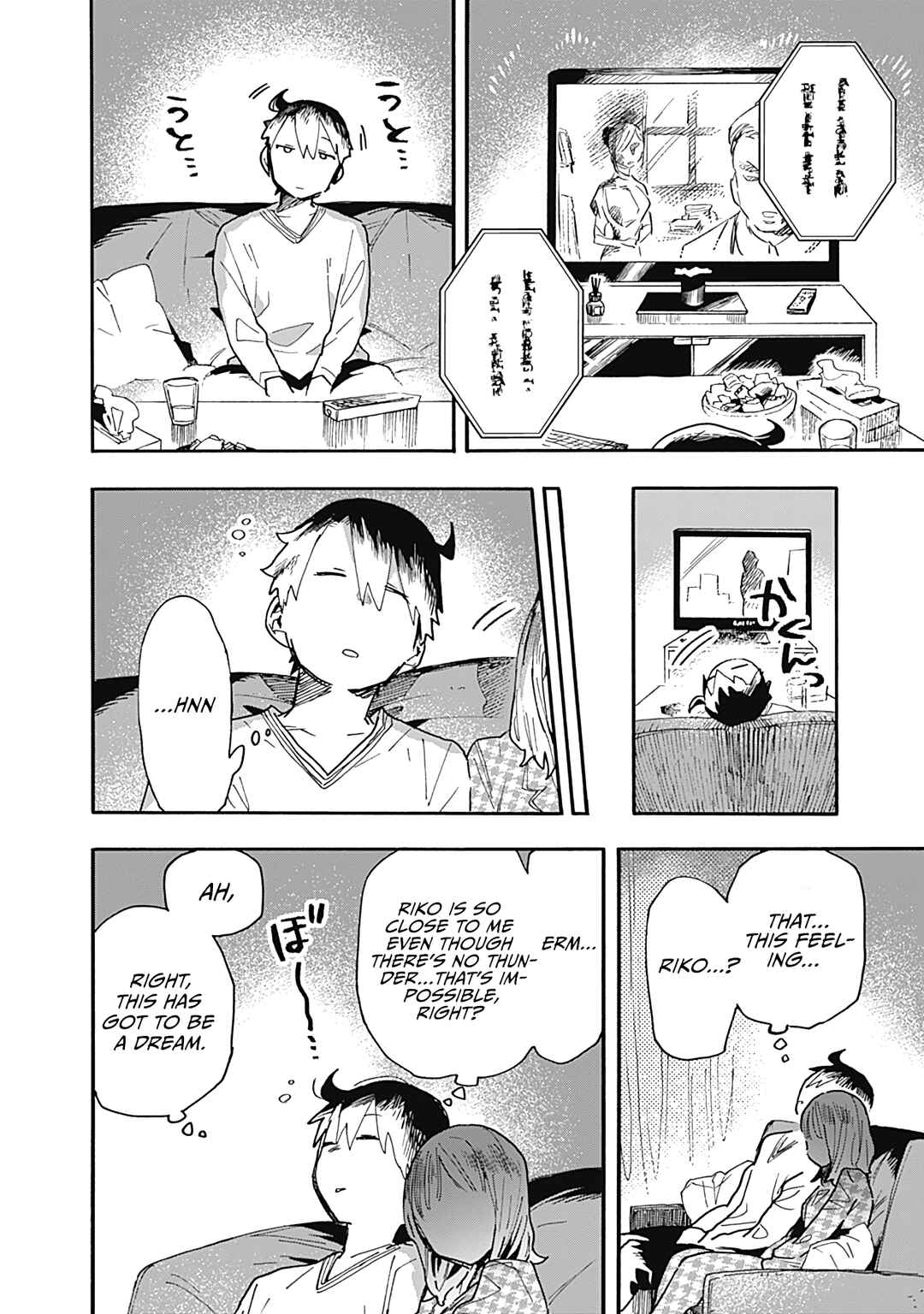 Page 5 Chapter 21 Tsukushitagari na Uchi no Yome ni Tsuite Derete mo Ii ka