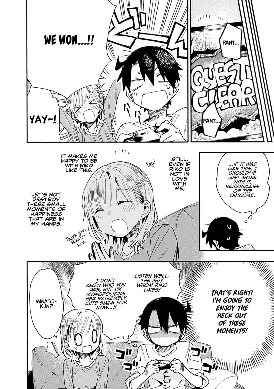 Page 13 Chapter 24 Tsukushitagari na Uchi no Yome ni Tsuite Derete mo Ii ka