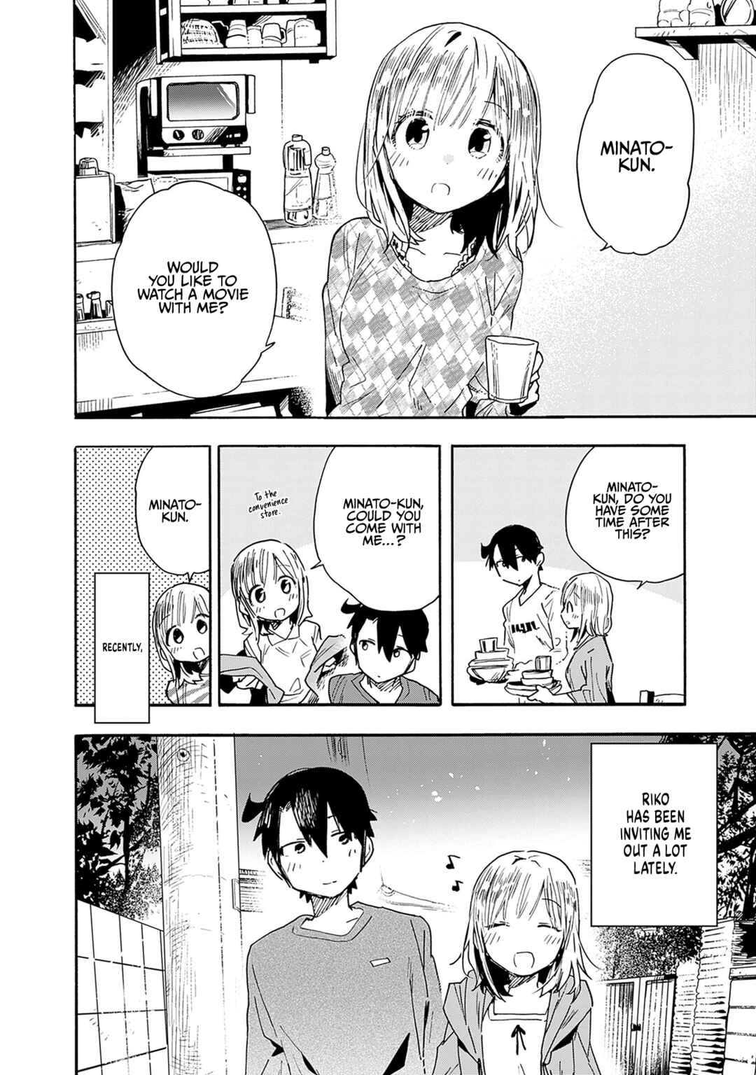 Page 3 Chapter 24 Tsukushitagari na Uchi no Yome ni Tsuite Derete mo Ii ka
