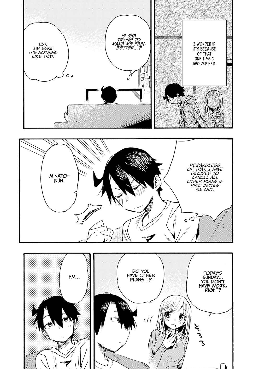 Page 4 Chapter 24 Tsukushitagari na Uchi no Yome ni Tsuite Derete mo Ii ka