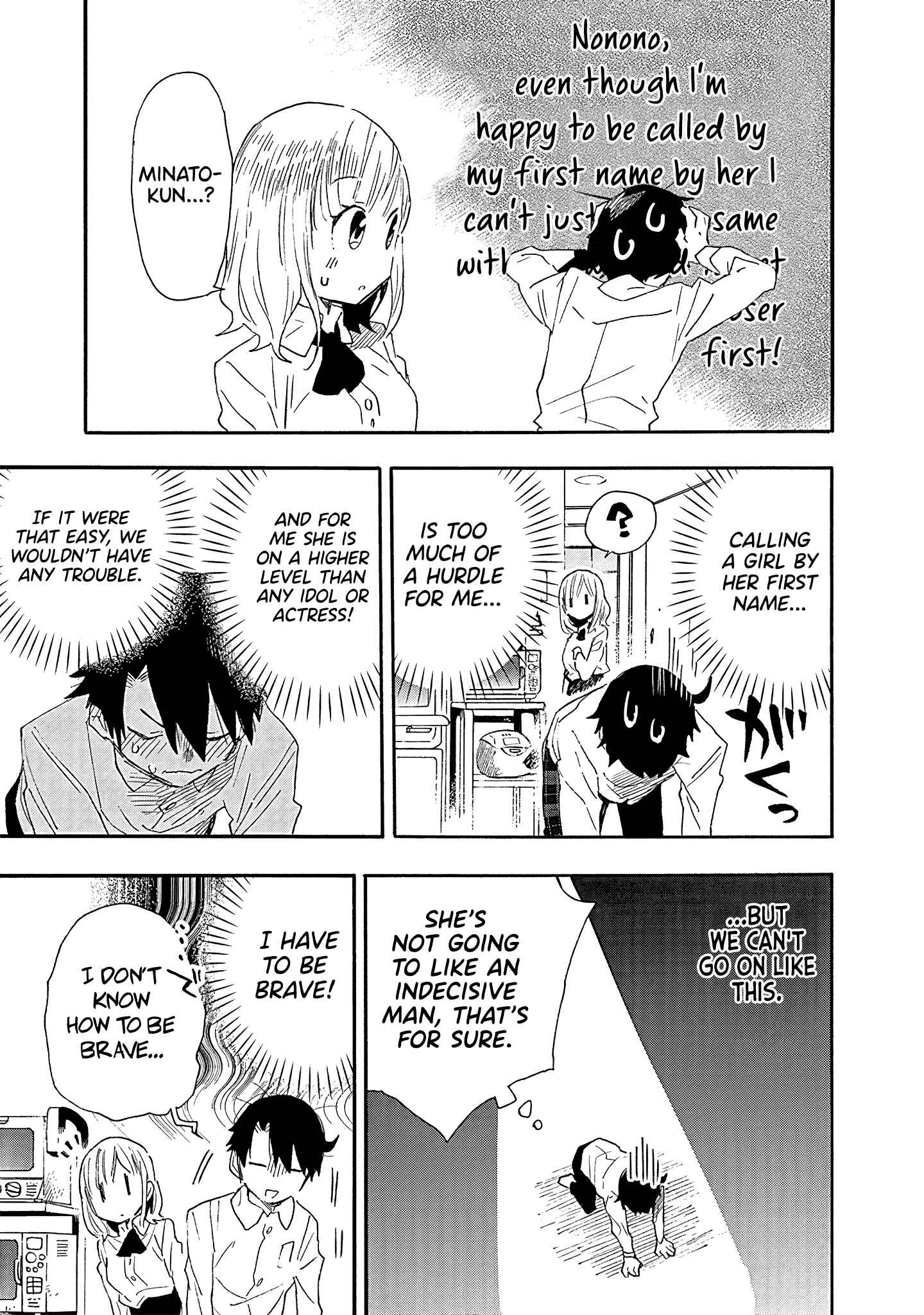 Page 6 Chapter 10 Tsukushitagari na Uchi no Yome ni Tsuite Derete mo Ii ka