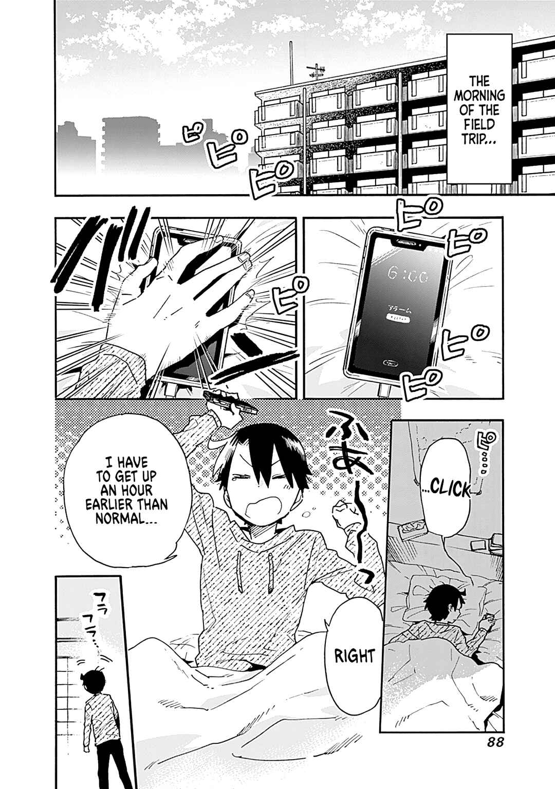 Page 3 Chapter 17 Tsukushitagari na Uchi no Yome ni Tsuite Derete mo Ii ka