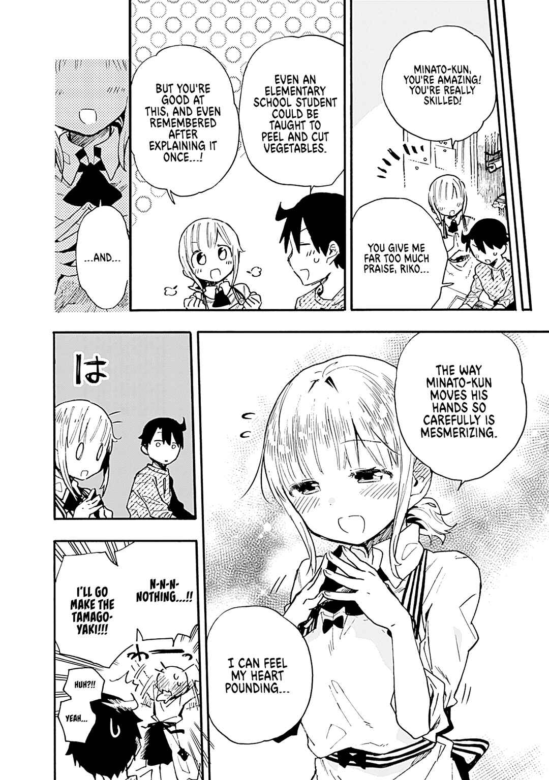 Page 7 Chapter 17 Tsukushitagari na Uchi no Yome ni Tsuite Derete mo Ii ka