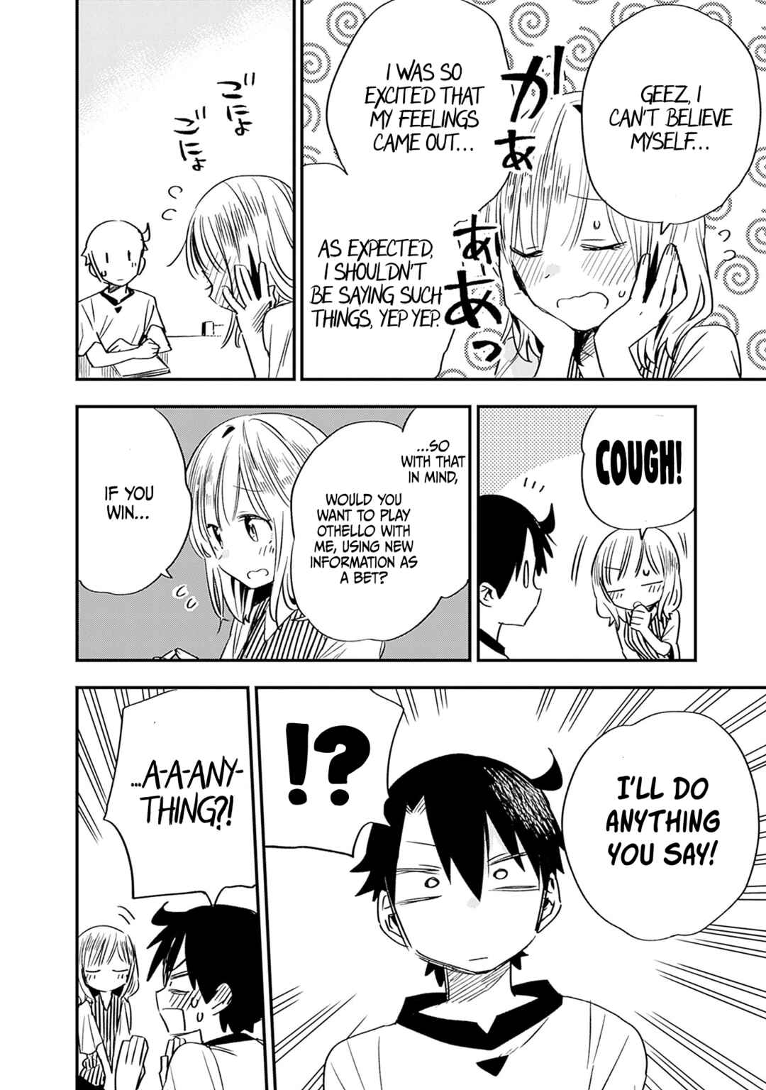 Page 7 Chapter 25 Tsukushitagari na Uchi no Yome ni Tsuite Derete mo Ii ka