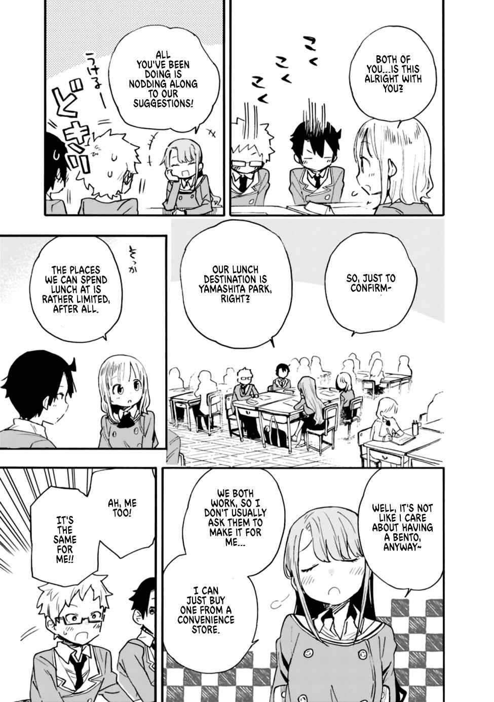 Page 13 Chapter 16 Tsukushitagari na Uchi no Yome ni Tsuite Derete mo Ii ka