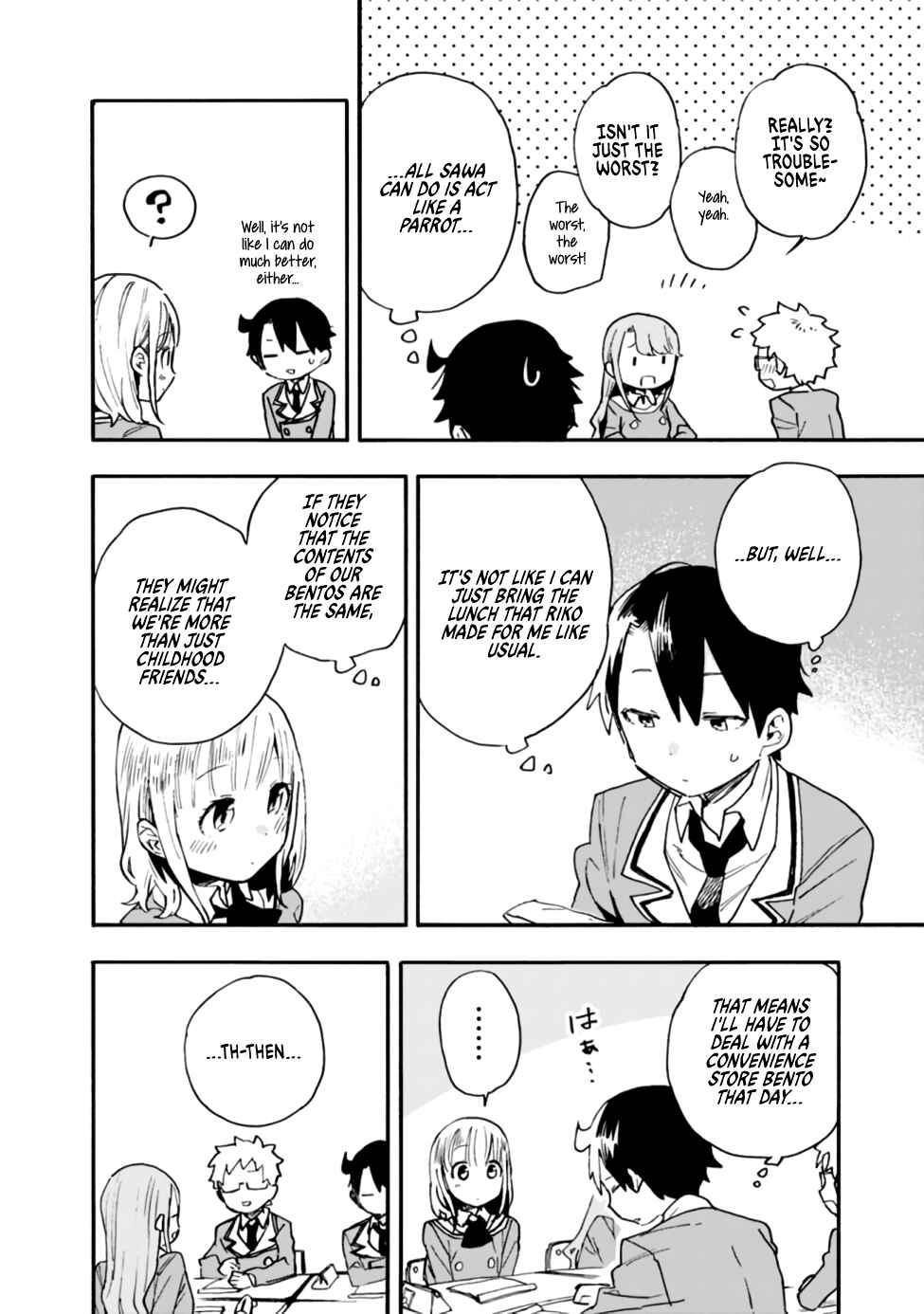 Page 14 Chapter 16 Tsukushitagari na Uchi no Yome ni Tsuite Derete mo Ii ka
