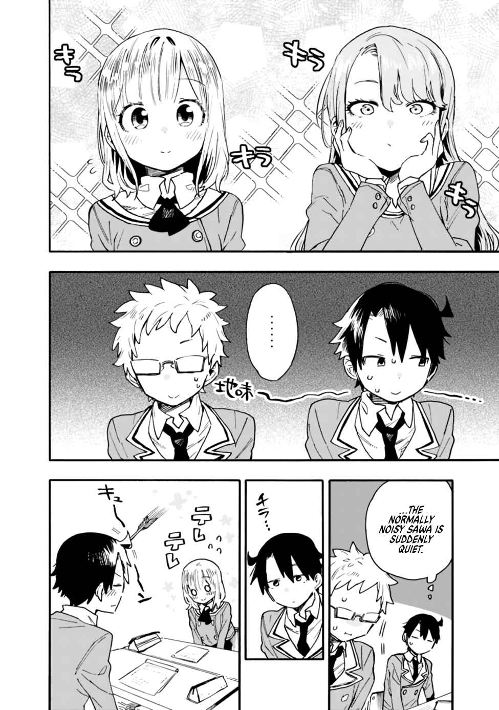 Page 6 Chapter 16 Tsukushitagari na Uchi no Yome ni Tsuite Derete mo Ii ka