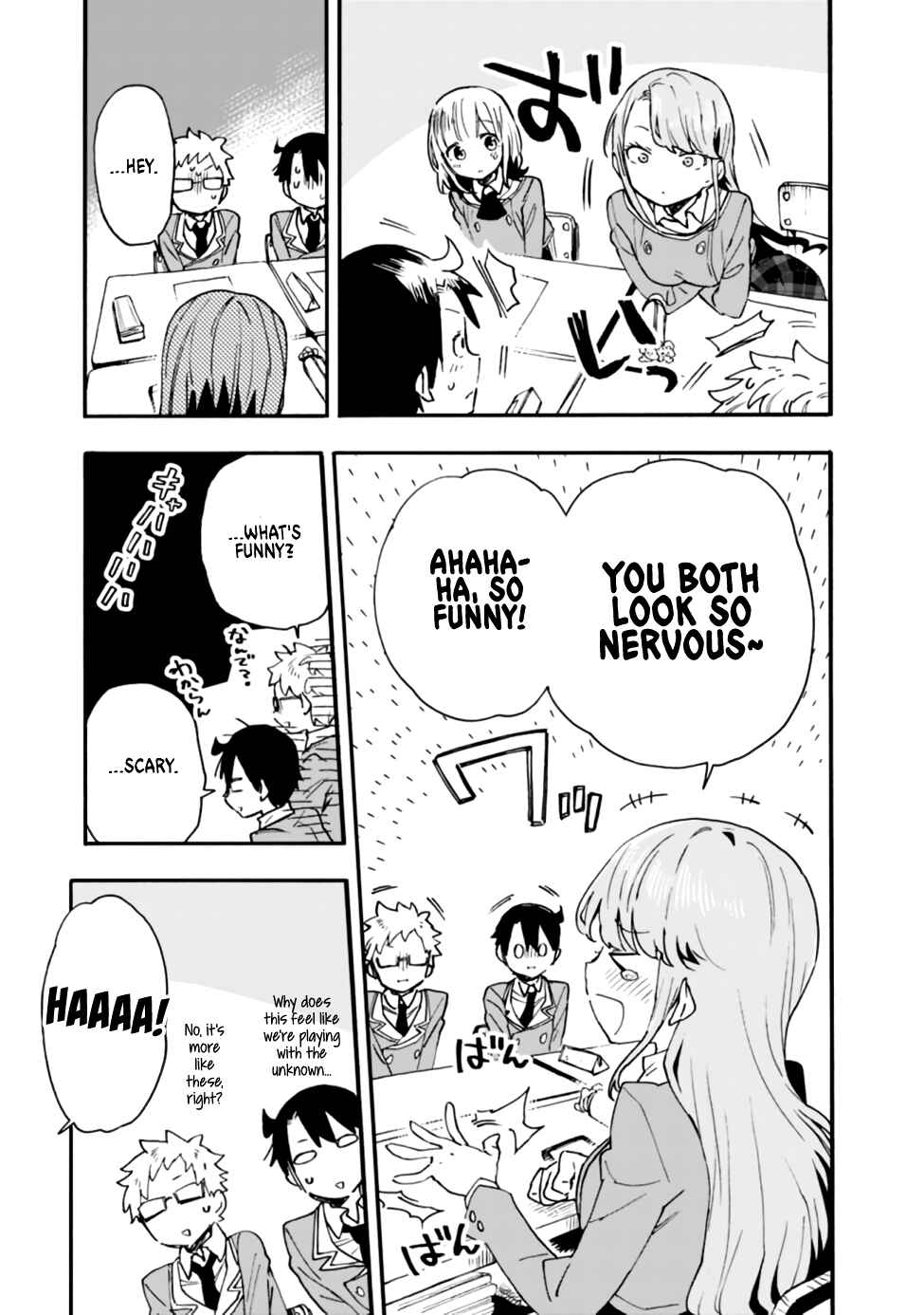 Page 7 Chapter 16 Tsukushitagari na Uchi no Yome ni Tsuite Derete mo Ii ka