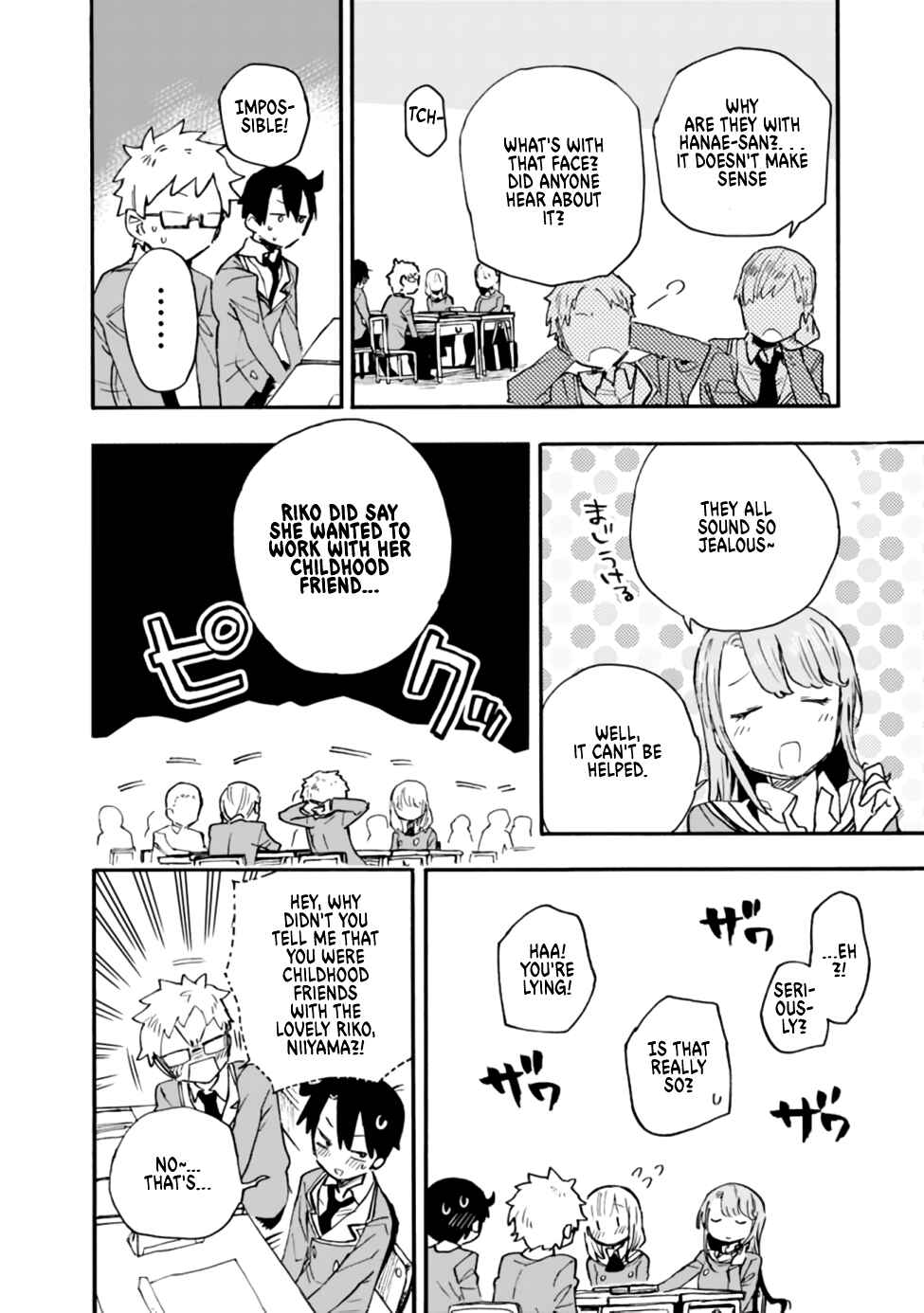 Page 8 Chapter 16 Tsukushitagari na Uchi no Yome ni Tsuite Derete mo Ii ka