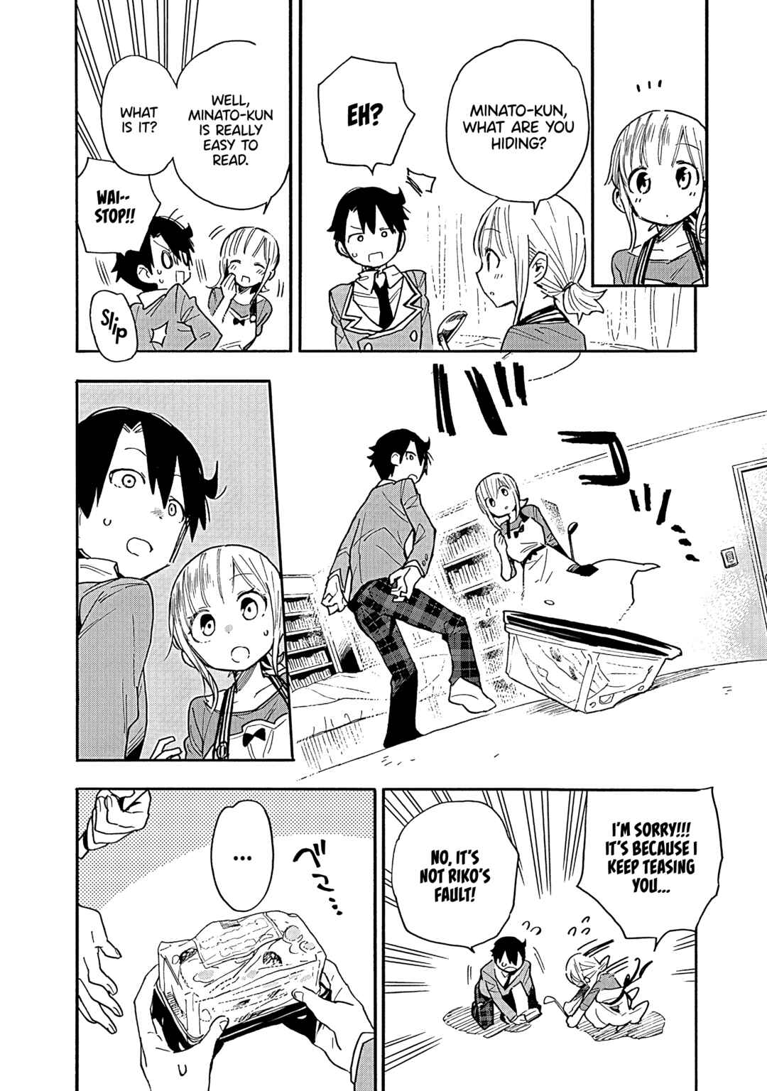 Page 15 Chapter 13 Tsukushitagari na Uchi no Yome ni Tsuite Derete mo Ii ka