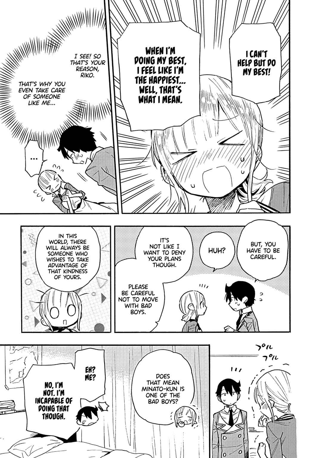 Page 22 Chapter 13 Tsukushitagari na Uchi no Yome ni Tsuite Derete mo Ii ka