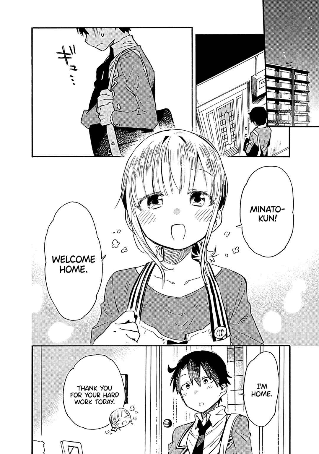 Page 3 Chapter 13 Tsukushitagari na Uchi no Yome ni Tsuite Derete mo Ii ka