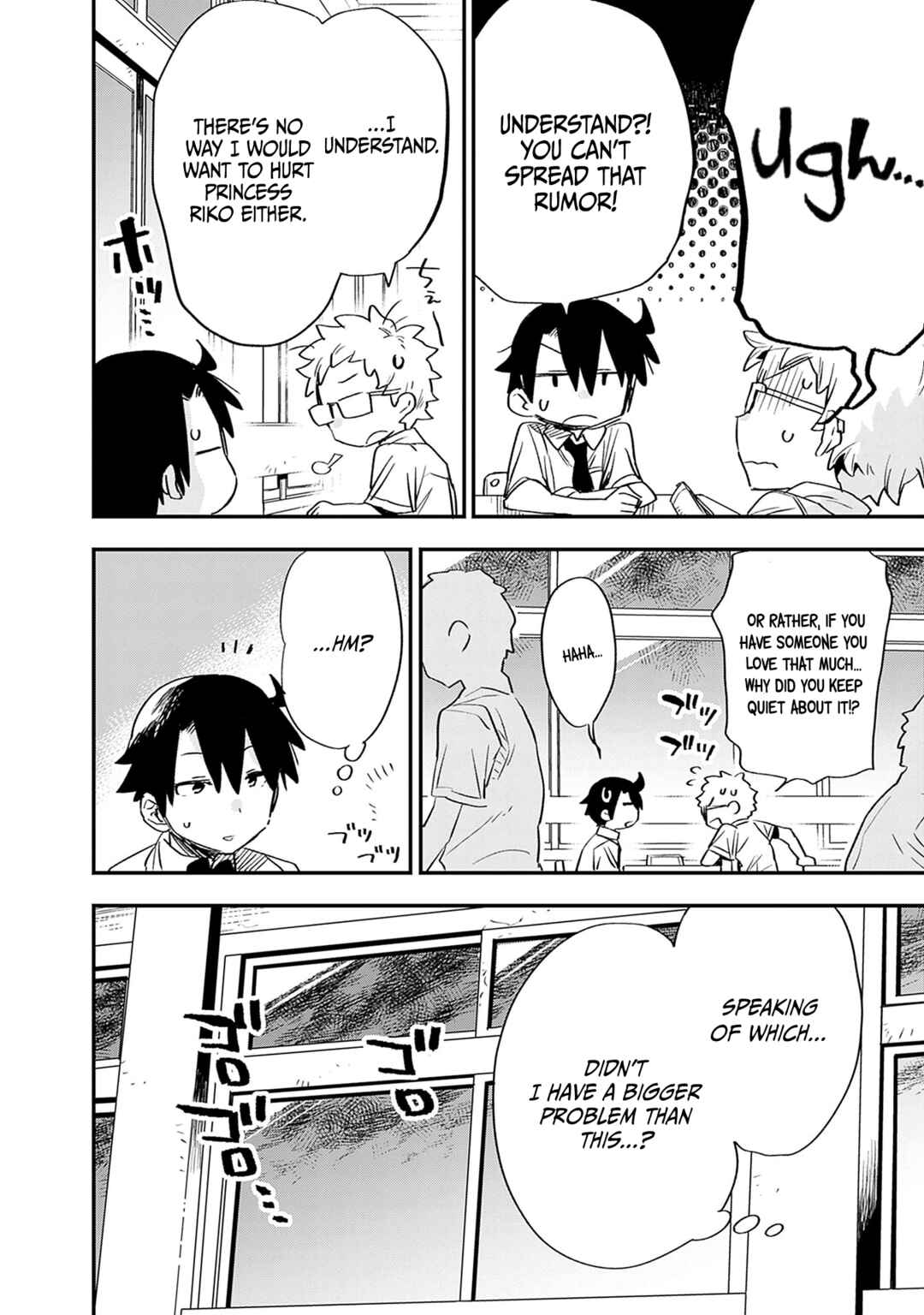 Page 19 Chapter 28 Tsukushitagari na Uchi no Yome ni Tsuite Derete mo Ii ka