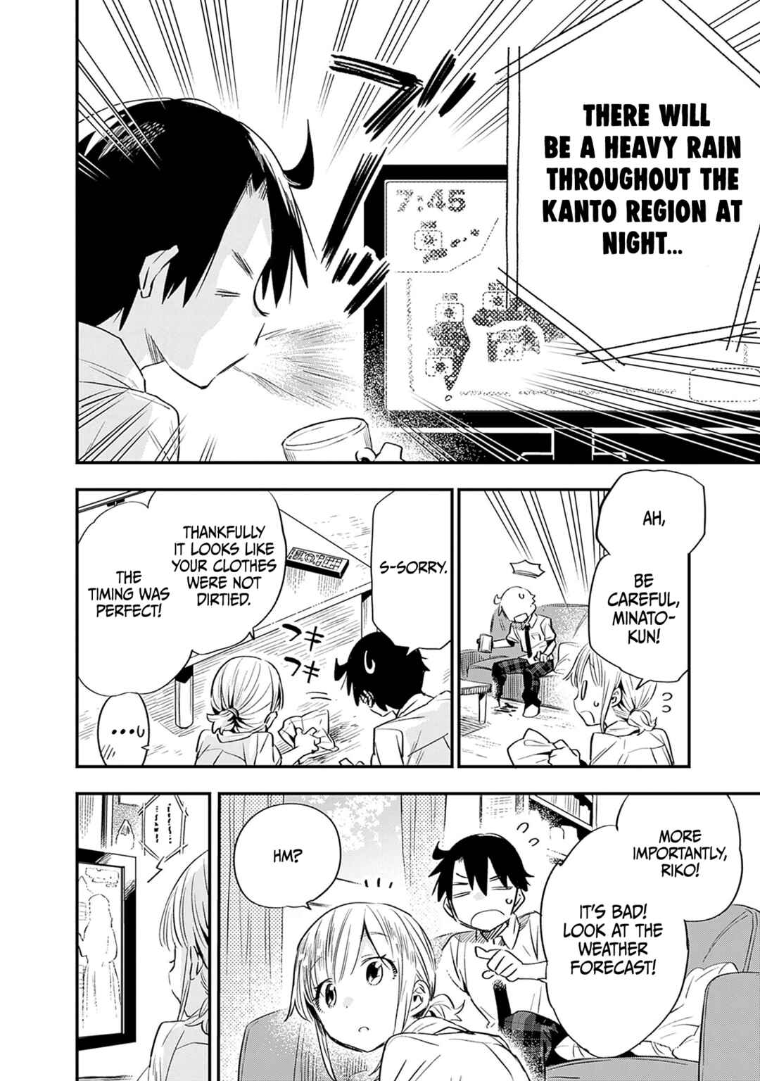 Page 5 Chapter 28 Tsukushitagari na Uchi no Yome ni Tsuite Derete mo Ii ka