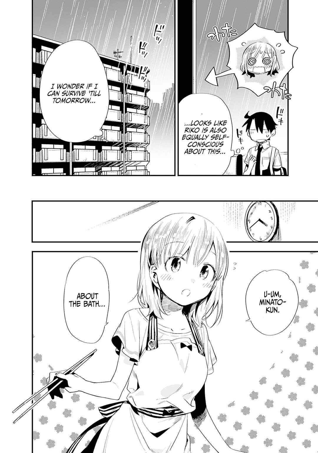 Page 5 Chapter 29 Tsukushitagari na Uchi no Yome ni Tsuite Derete mo Ii ka