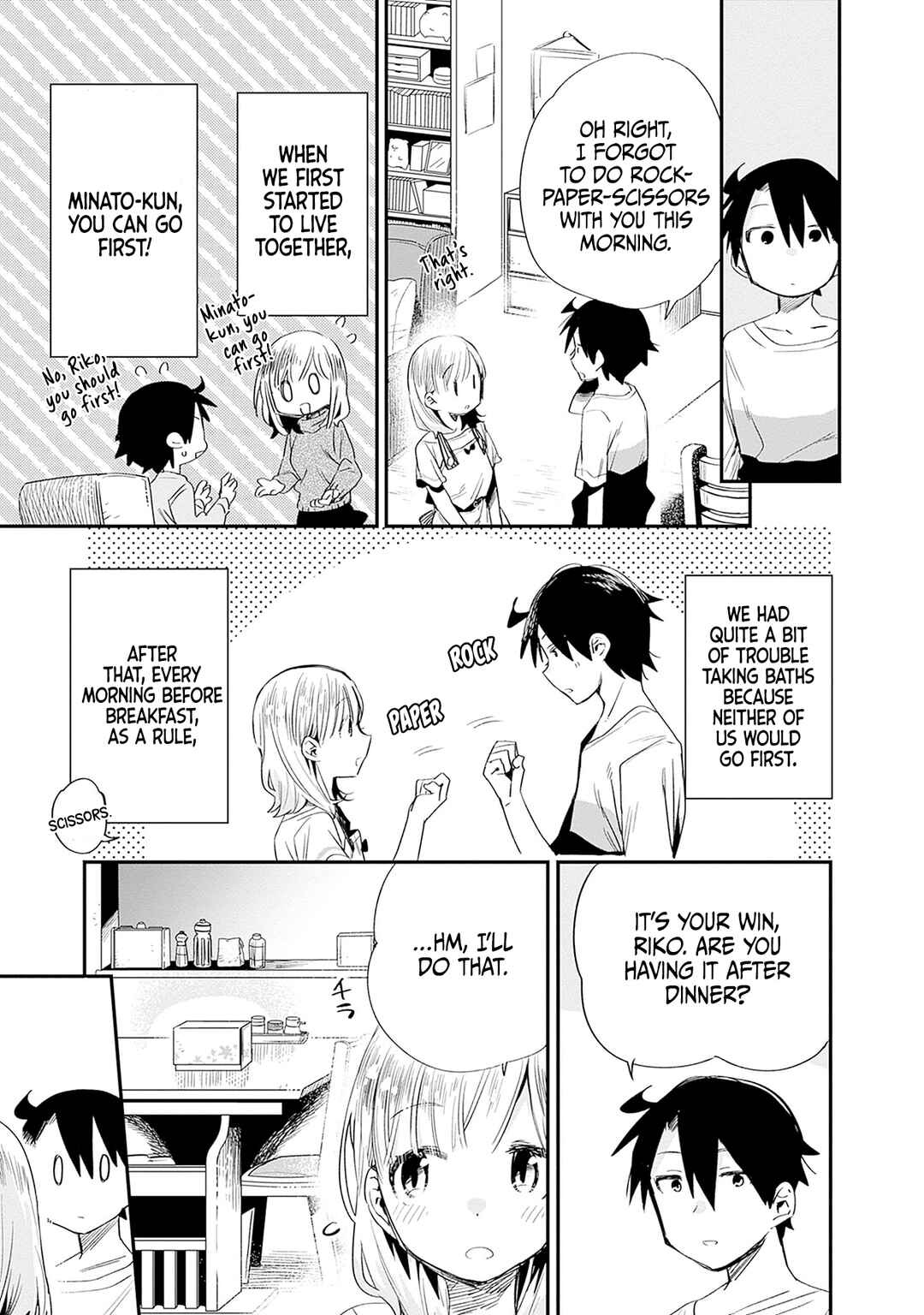 Page 6 Chapter 29 Tsukushitagari na Uchi no Yome ni Tsuite Derete mo Ii ka
