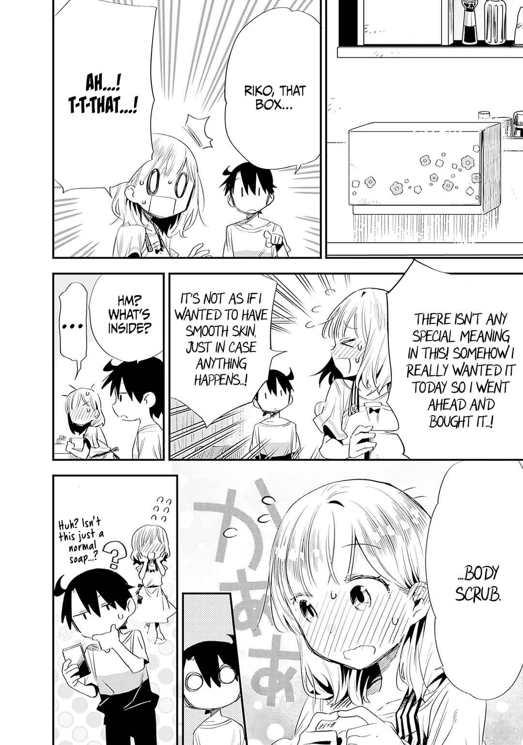 Page 7 Chapter 29 Tsukushitagari na Uchi no Yome ni Tsuite Derete mo Ii ka