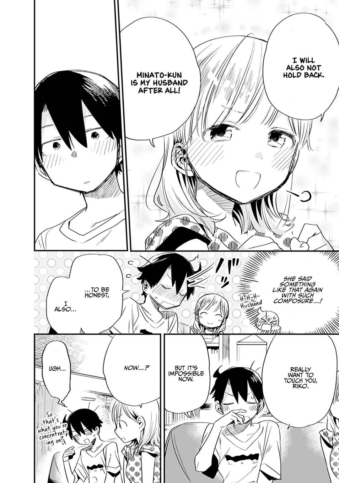Page 13 Chapter 33 Tsukushitagari na Uchi no Yome ni Tsuite Derete mo Ii ka