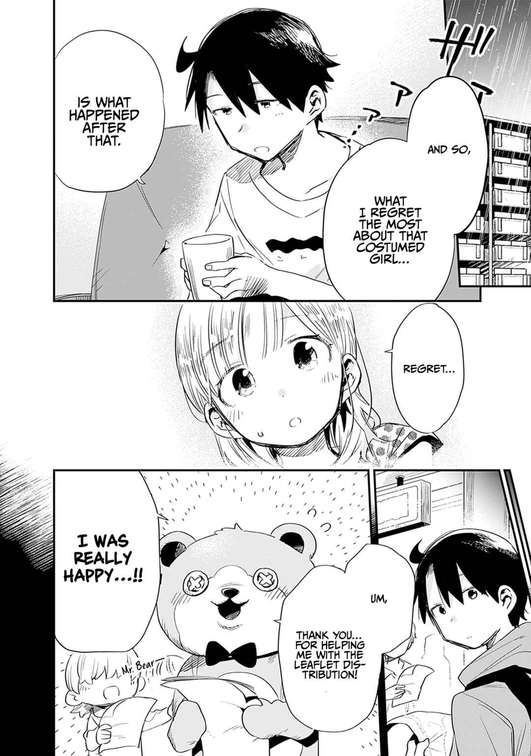 Page 3 Chapter 33 Tsukushitagari na Uchi no Yome ni Tsuite Derete mo Ii ka