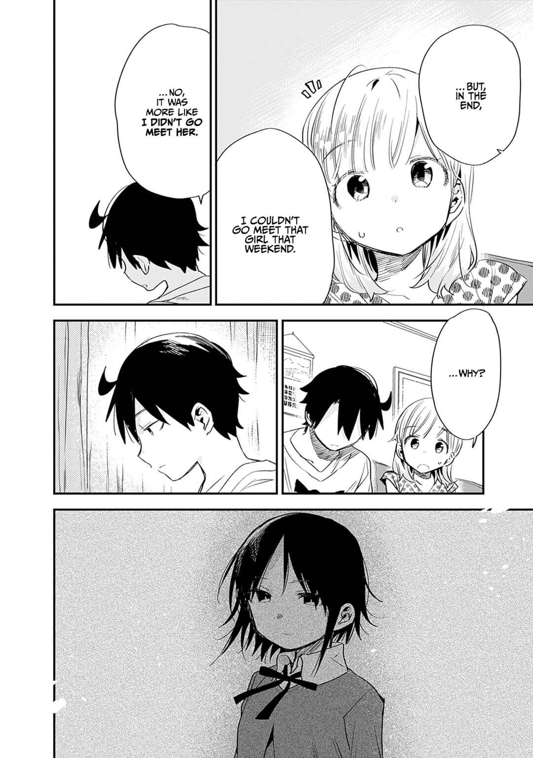 Page 7 Chapter 33 Tsukushitagari na Uchi no Yome ni Tsuite Derete mo Ii ka