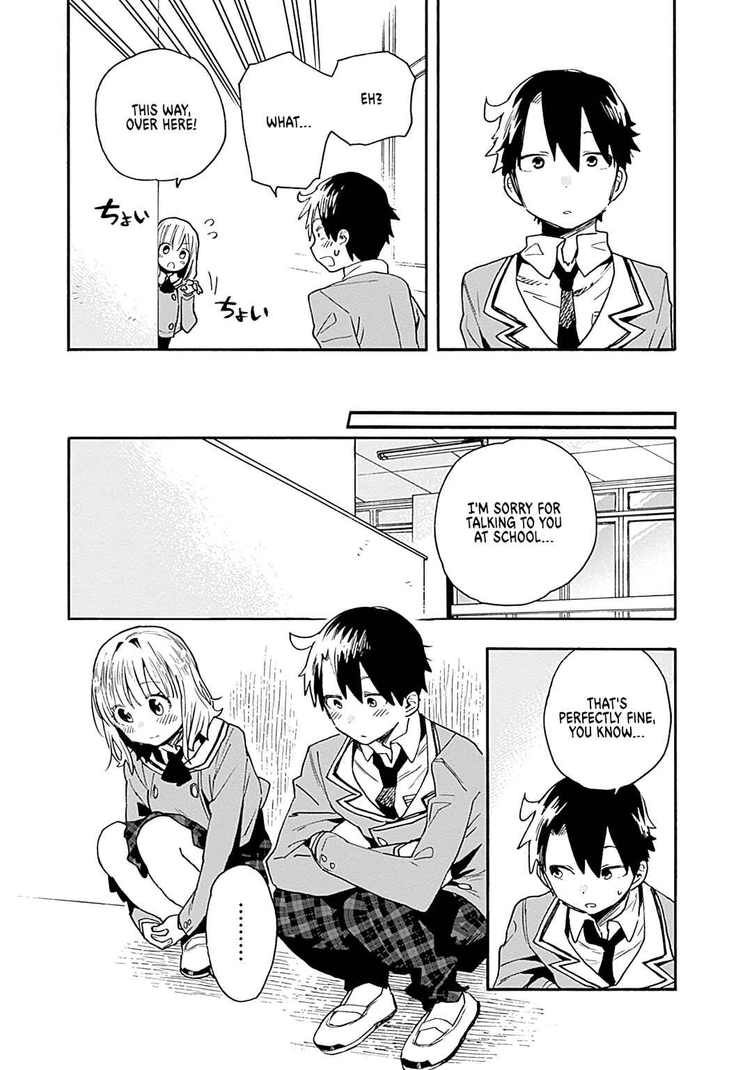 Page 10 Chapter 15 Tsukushitagari na Uchi no Yome ni Tsuite Derete mo Ii ka