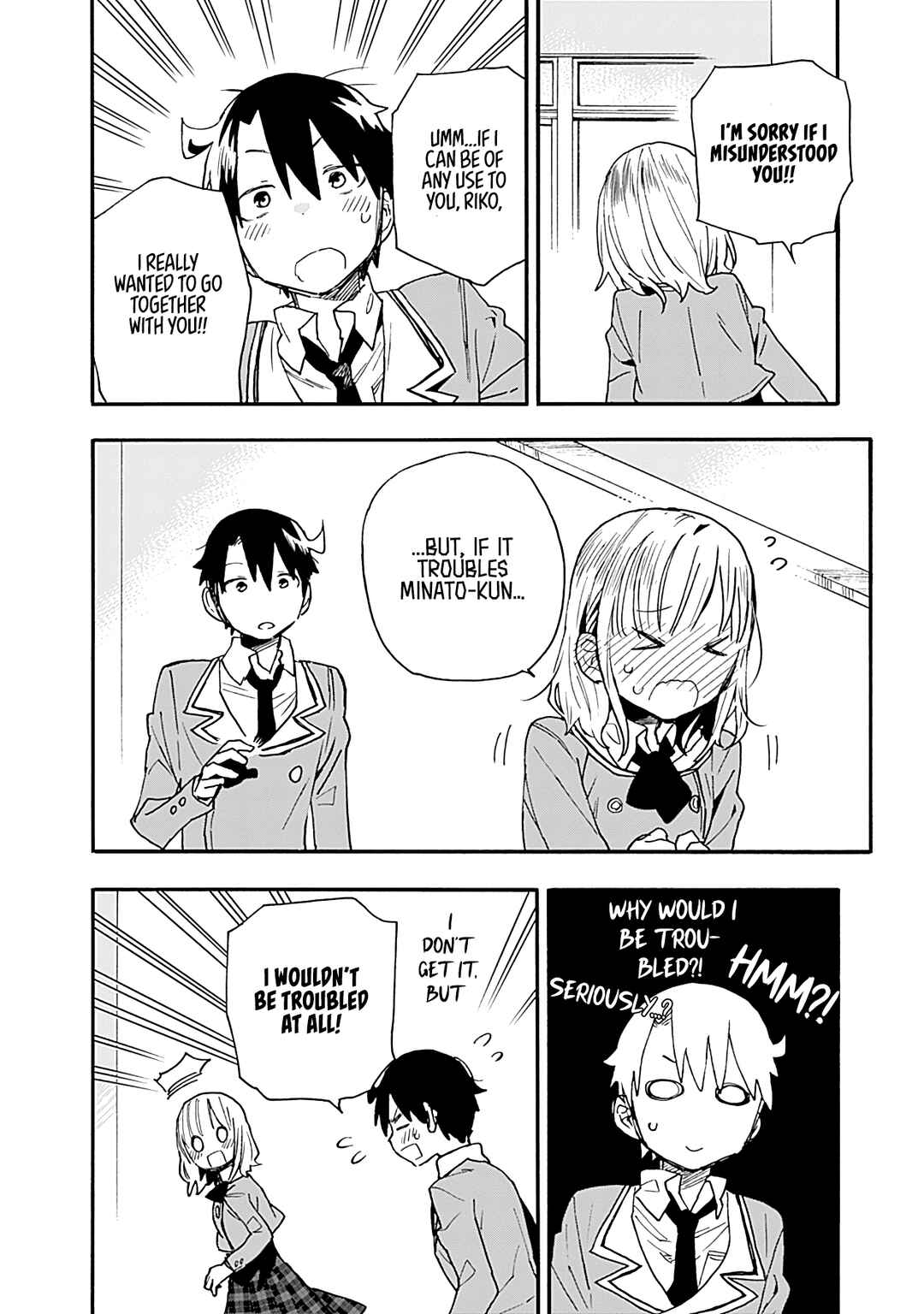 Page 13 Chapter 15 Tsukushitagari na Uchi no Yome ni Tsuite Derete mo Ii ka
