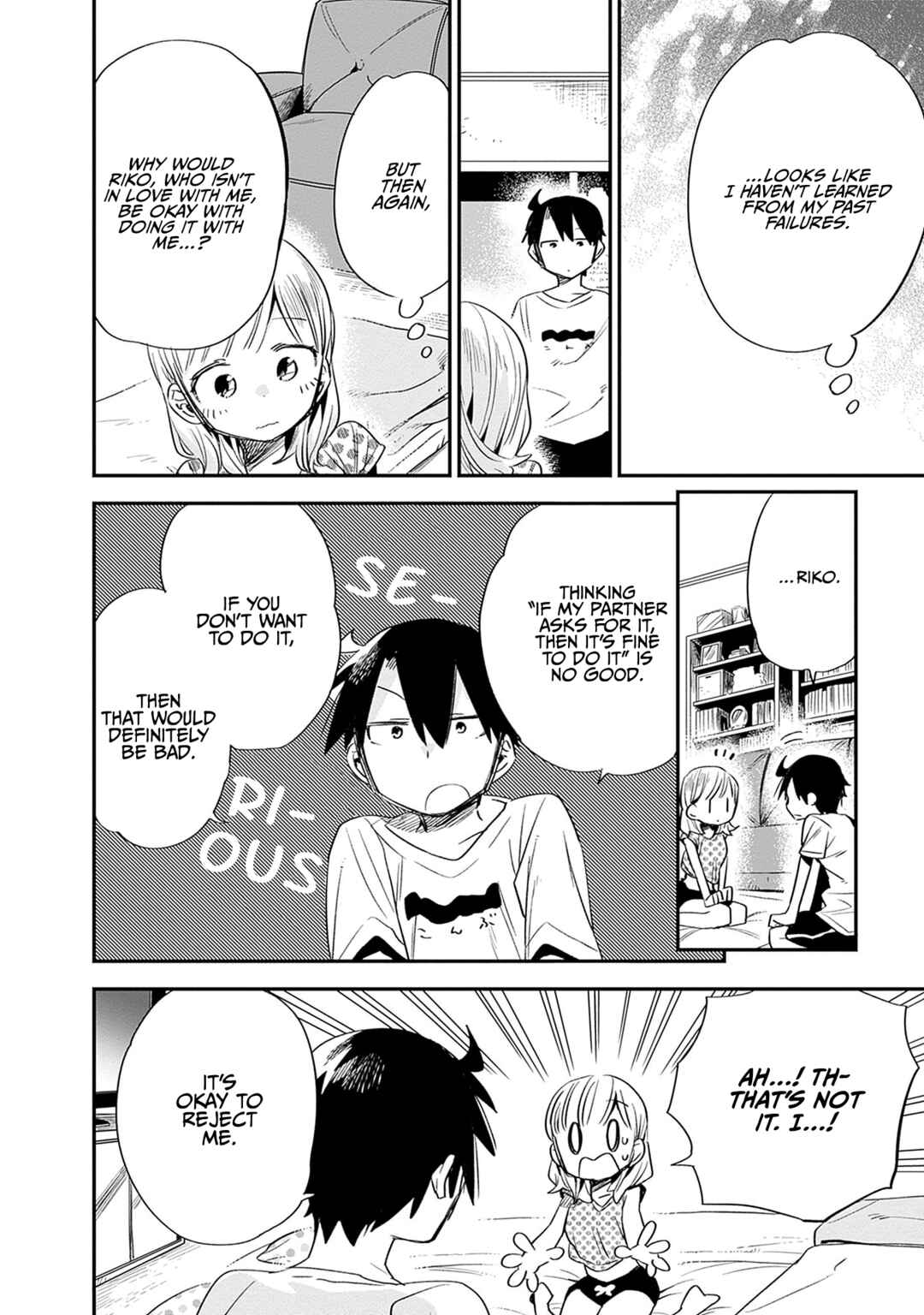 Page 13 Chapter 31 Tsukushitagari na Uchi no Yome ni Tsuite Derete mo Ii ka