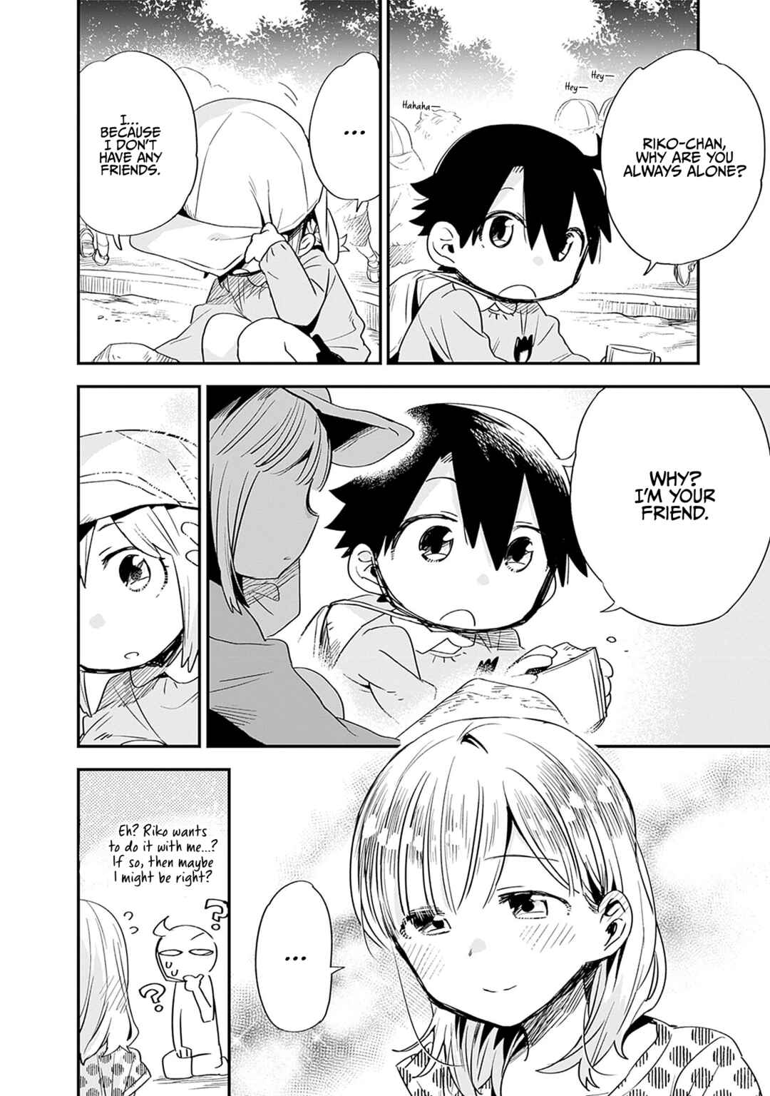 Page 15 Chapter 31 Tsukushitagari na Uchi no Yome ni Tsuite Derete mo Ii ka