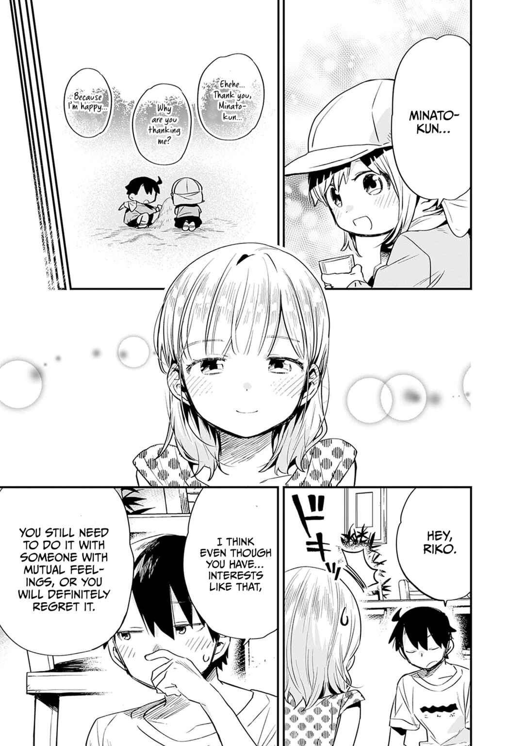 Page 6 Chapter 32 Tsukushitagari na Uchi no Yome ni Tsuite Derete mo Ii ka