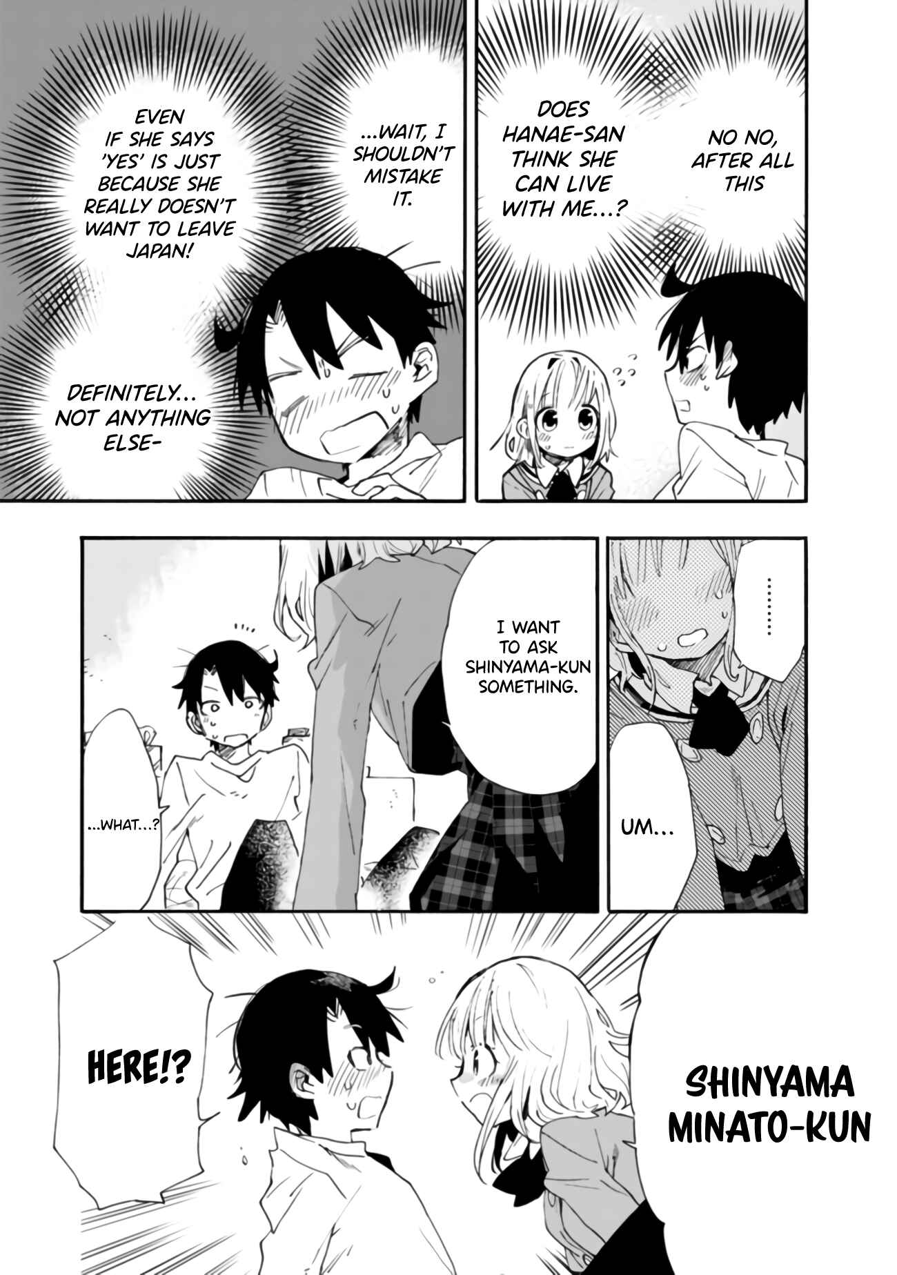Page 18 Chapter 6 Tsukushitagari na Uchi no Yome ni Tsuite Derete mo Ii ka