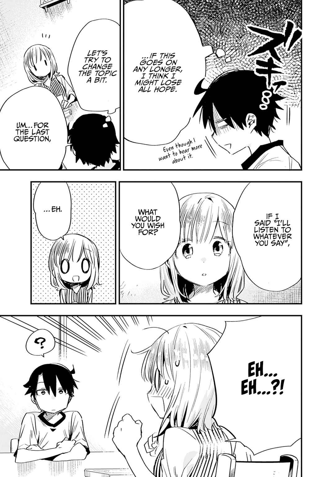 Page 12 Chapter 26 Tsukushitagari na Uchi no Yome ni Tsuite Derete mo Ii ka