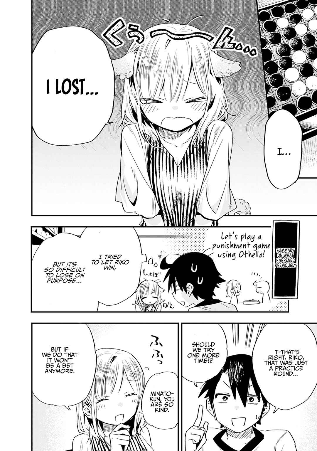 Page 3 Chapter 26 Tsukushitagari na Uchi no Yome ni Tsuite Derete mo Ii ka