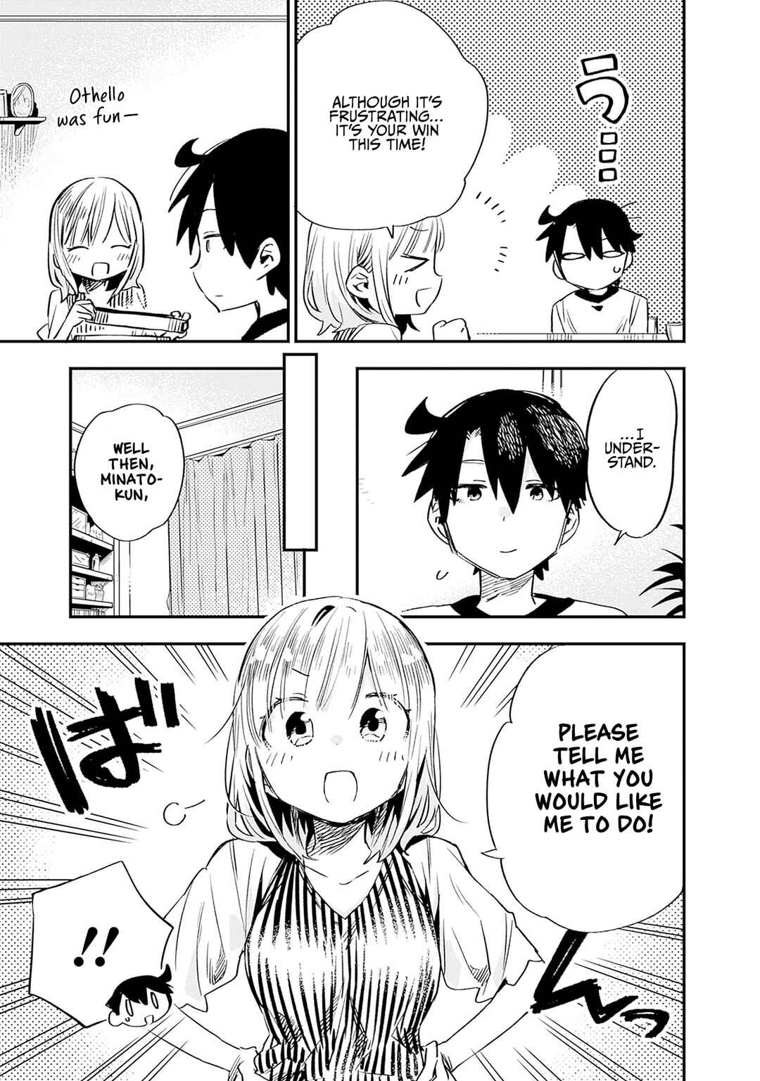 Page 4 Chapter 26 Tsukushitagari na Uchi no Yome ni Tsuite Derete mo Ii ka