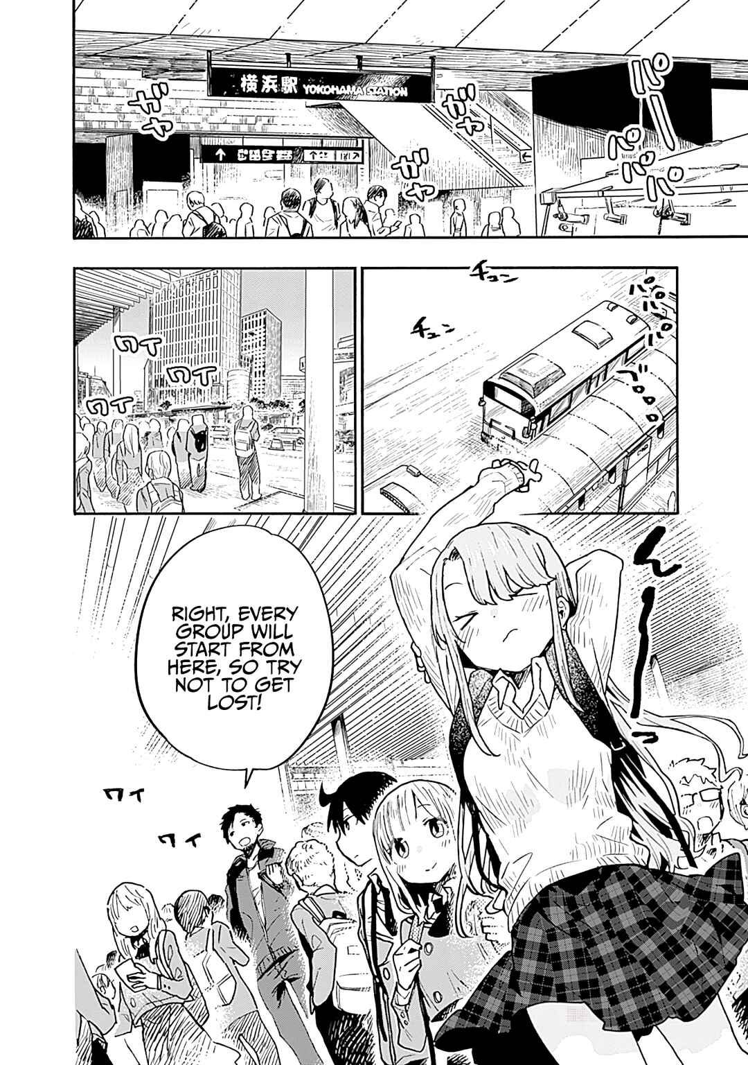 Page 3 Chapter 18 Tsukushitagari na Uchi no Yome ni Tsuite Derete mo Ii ka