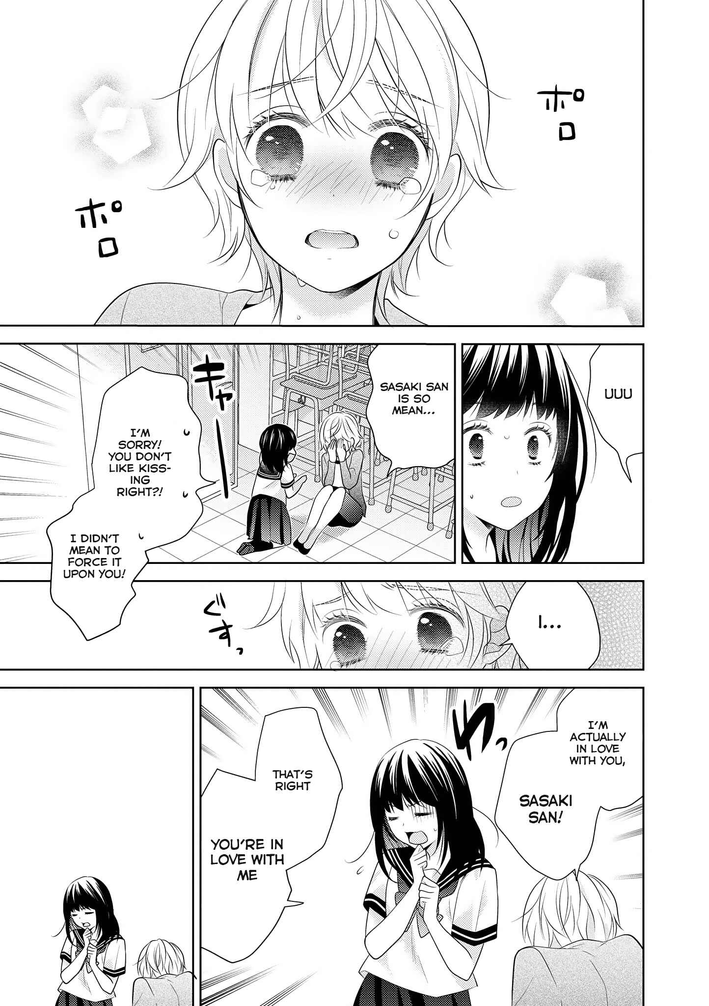 Page 12 Chapter 5 Teacher x Student Yuri Anthology Comic
