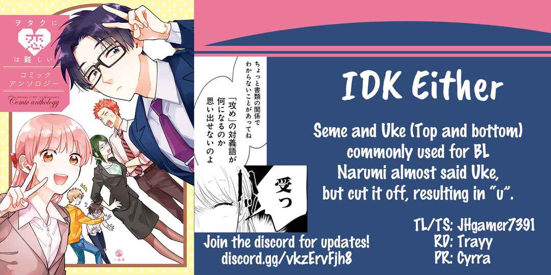 Page 9 Chapter 6 Wotaku ni Koi wa Muzukashii Comic Anthology