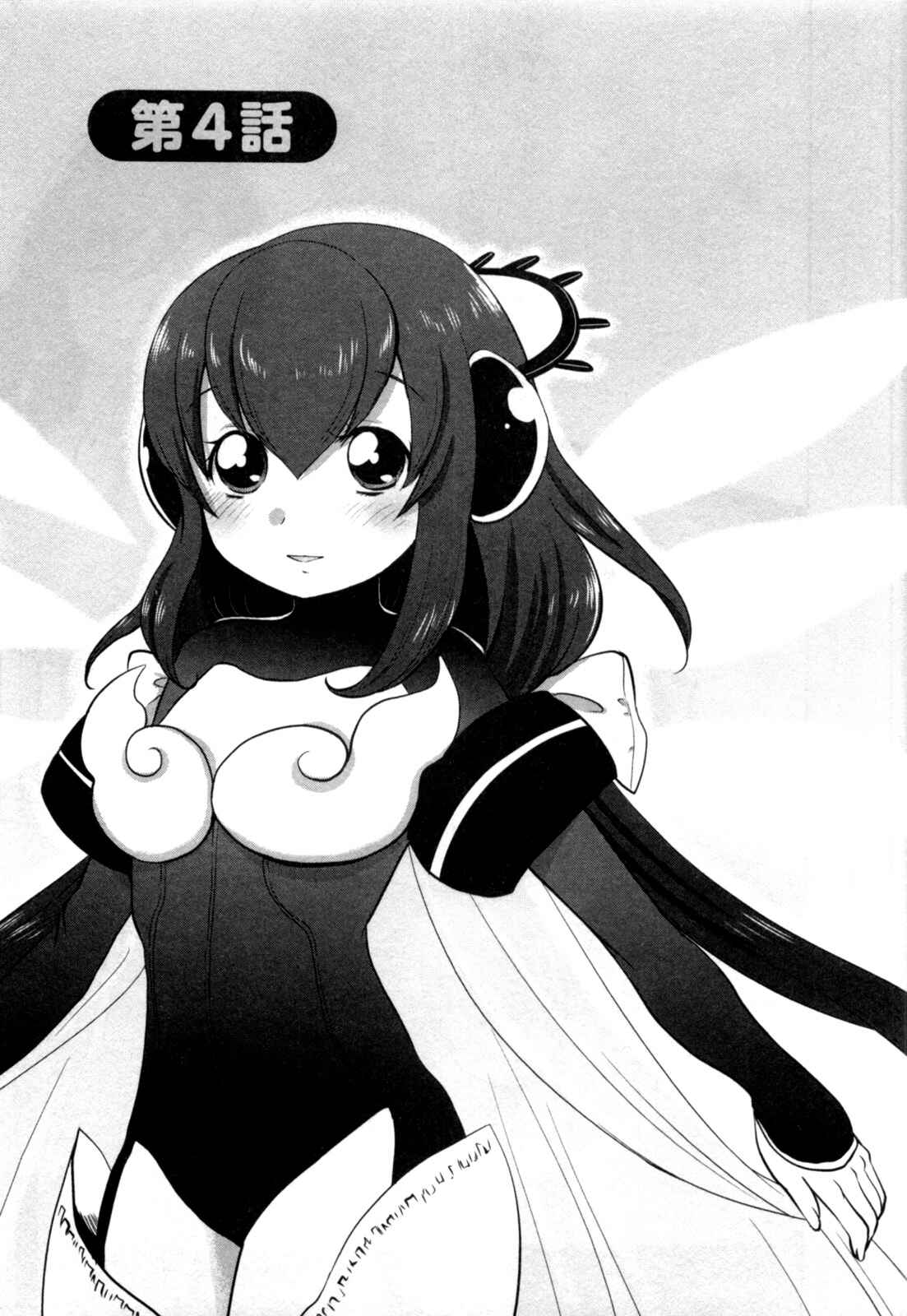 Page 3 Chapter 4 Yome ga Lolitte Dou yo!?
